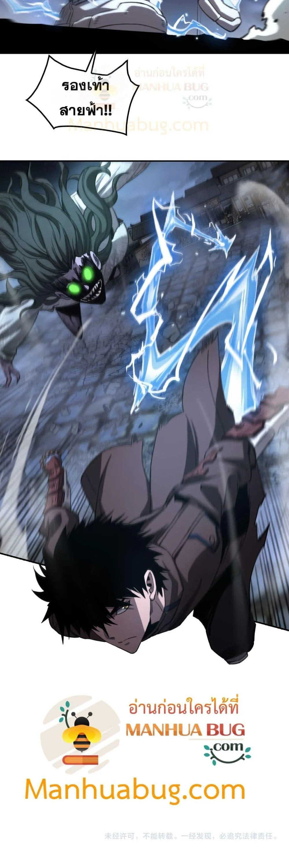 Doomsday Sword God เทพดาบวันสิ้นโลก ตอนที่ 31 หน้า 41