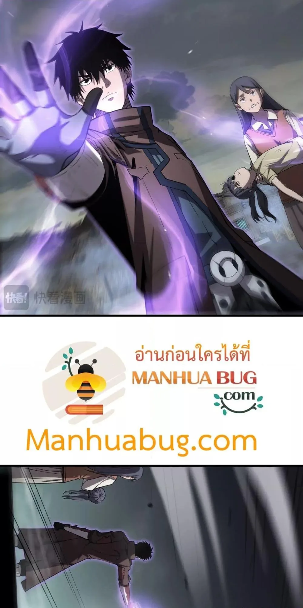 Doomsday Sword God เทพดาบวันสิ้นโลก ตอนที่ 32 หน้า 27