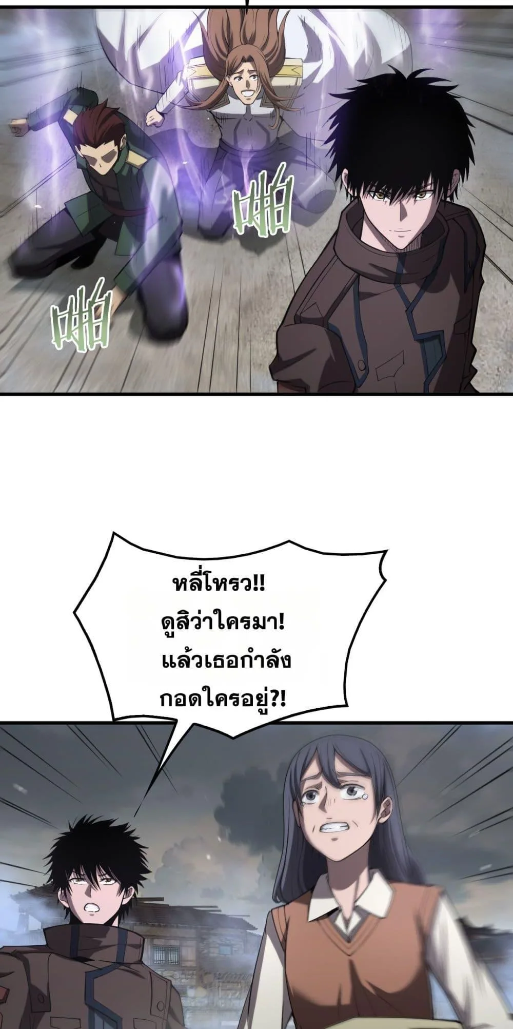 Doomsday Sword God เทพดาบวันสิ้นโลก ตอนที่ 32 หน้า 29