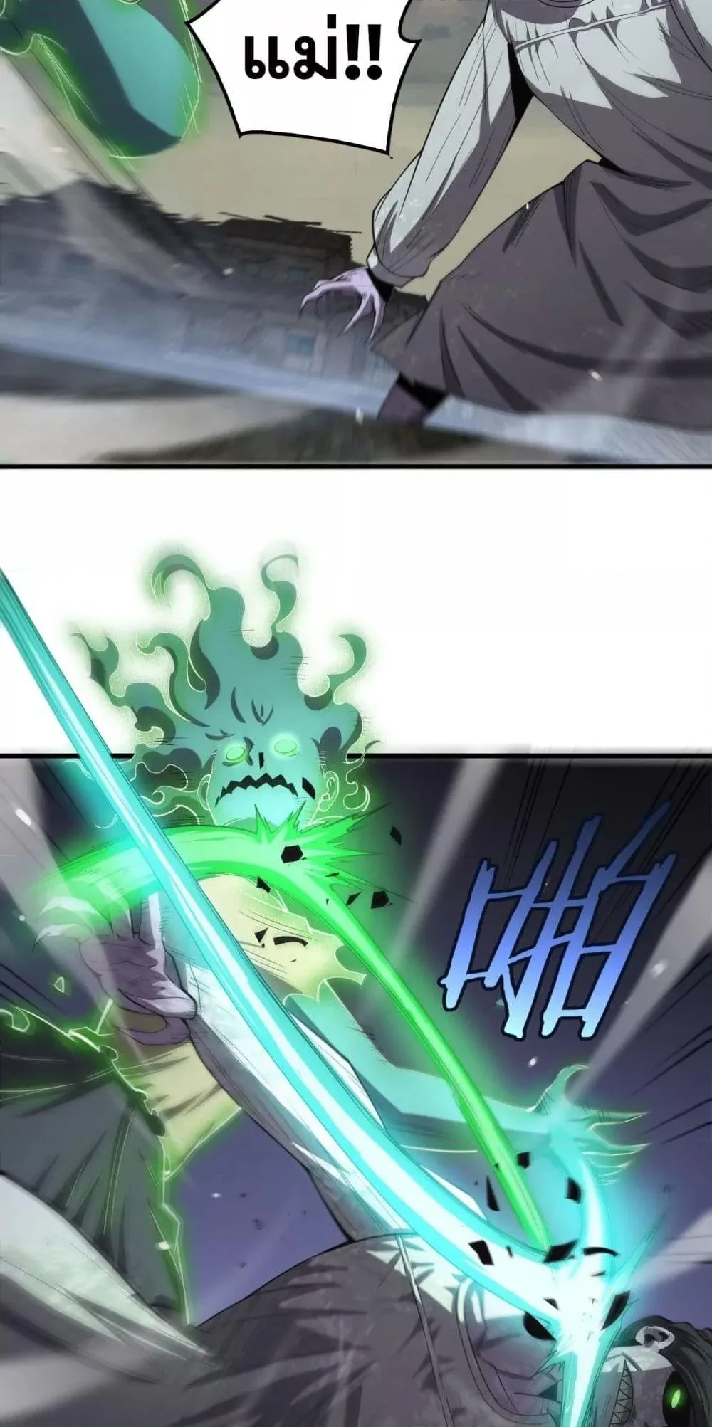 Doomsday Sword God เทพดาบวันสิ้นโลก ตอนที่ 32 หน้า 38