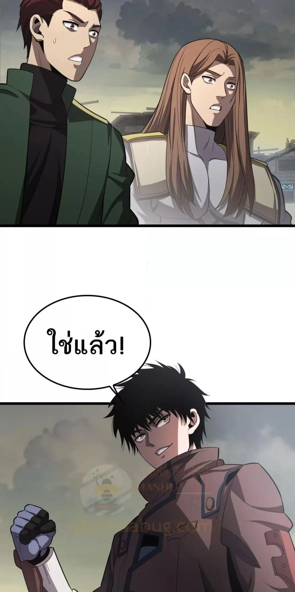 Doomsday Sword God เทพดาบวันสิ้นโลก ตอนที่ 32 หน้า 50