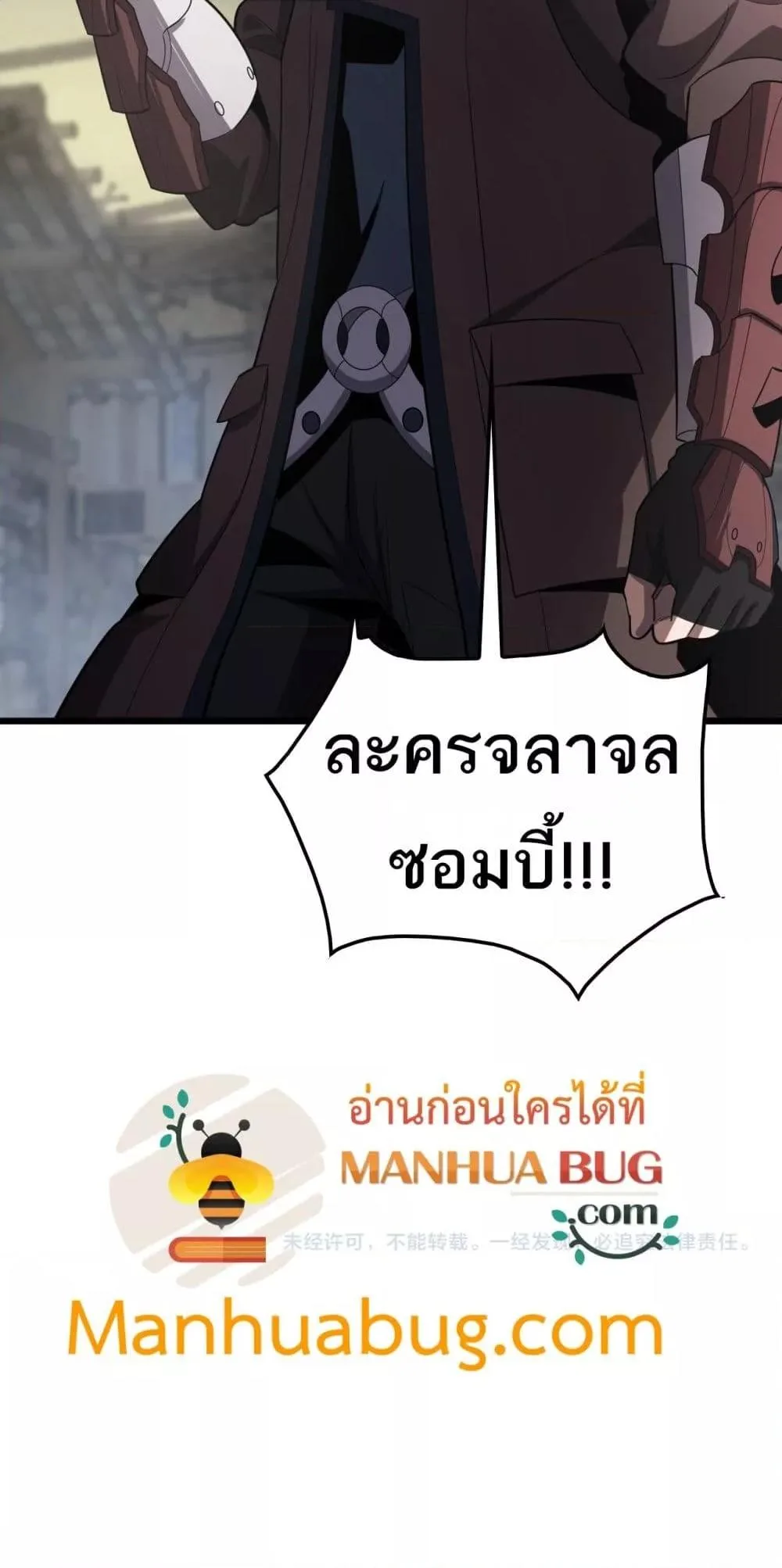 Doomsday Sword God เทพดาบวันสิ้นโลก ตอนที่ 32 หน้า 51