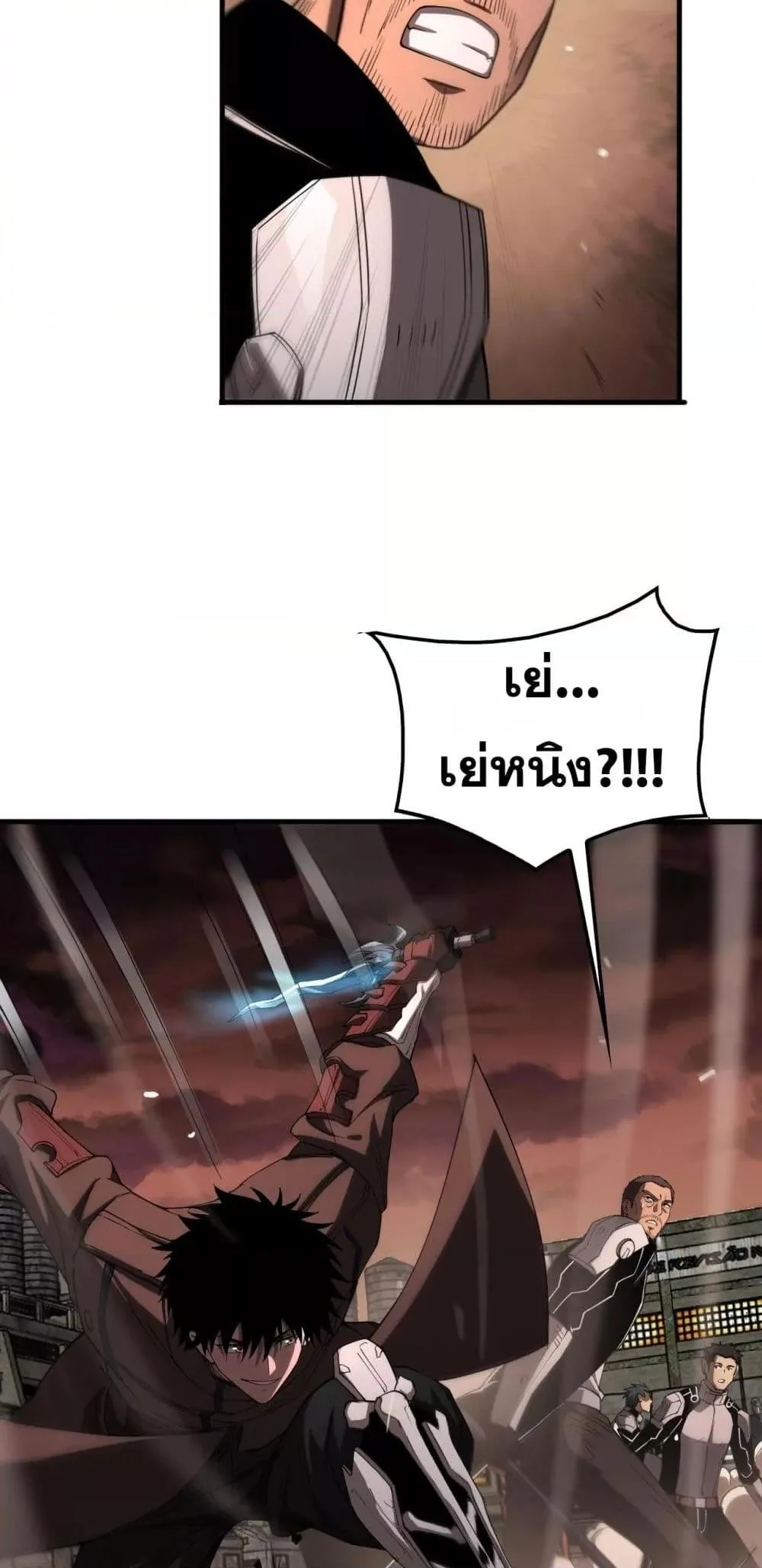 Doomsday Sword God เทพดาบวันสิ้นโลก ตอนที่ 33 หน้า 45