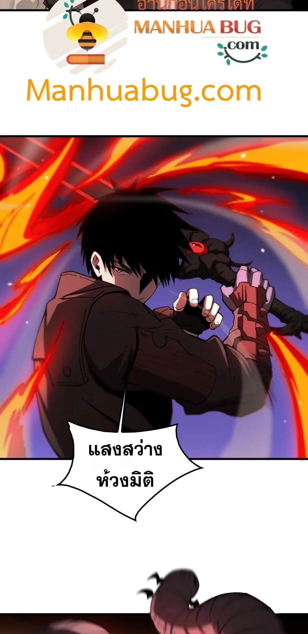 Doomsday Sword God เทพดาบวันสิ้นโลก ตอนที่ 33 หน้า 47
