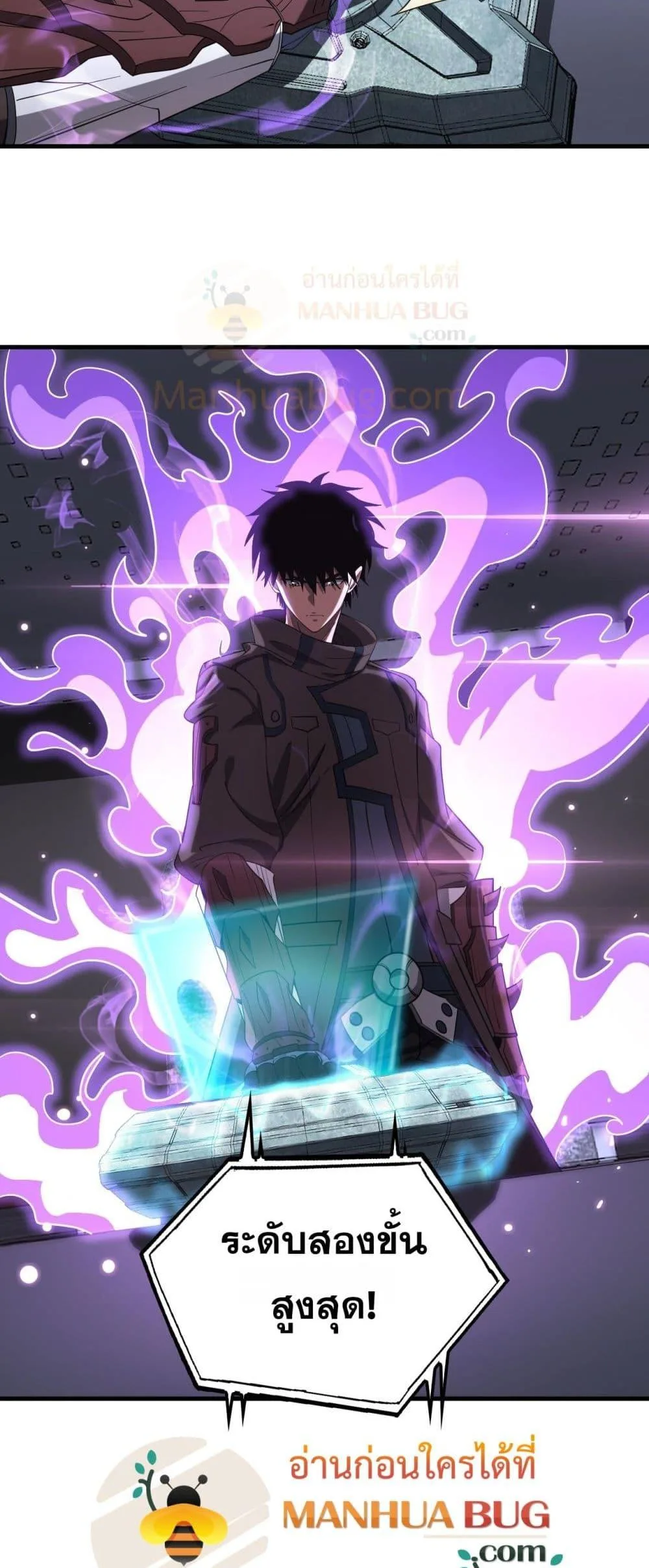 Doomsday Sword God เทพดาบวันสิ้นโลก ตอนที่ 34 หน้า 16