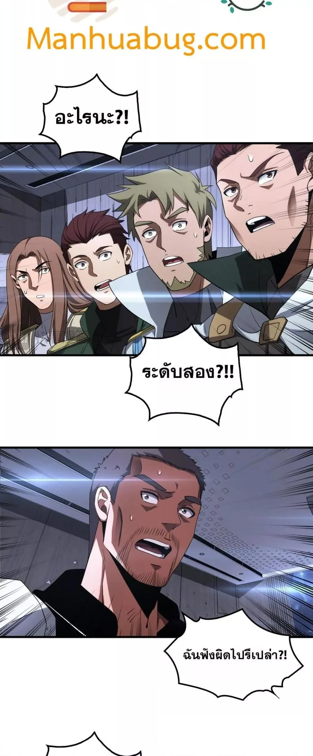 Doomsday Sword God เทพดาบวันสิ้นโลก ตอนที่ 34 หน้า 17