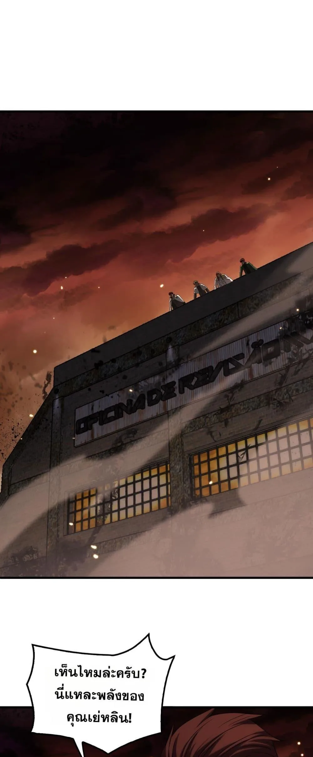 Doomsday Sword God เทพดาบวันสิ้นโลก ตอนที่ 34 หน้า 2