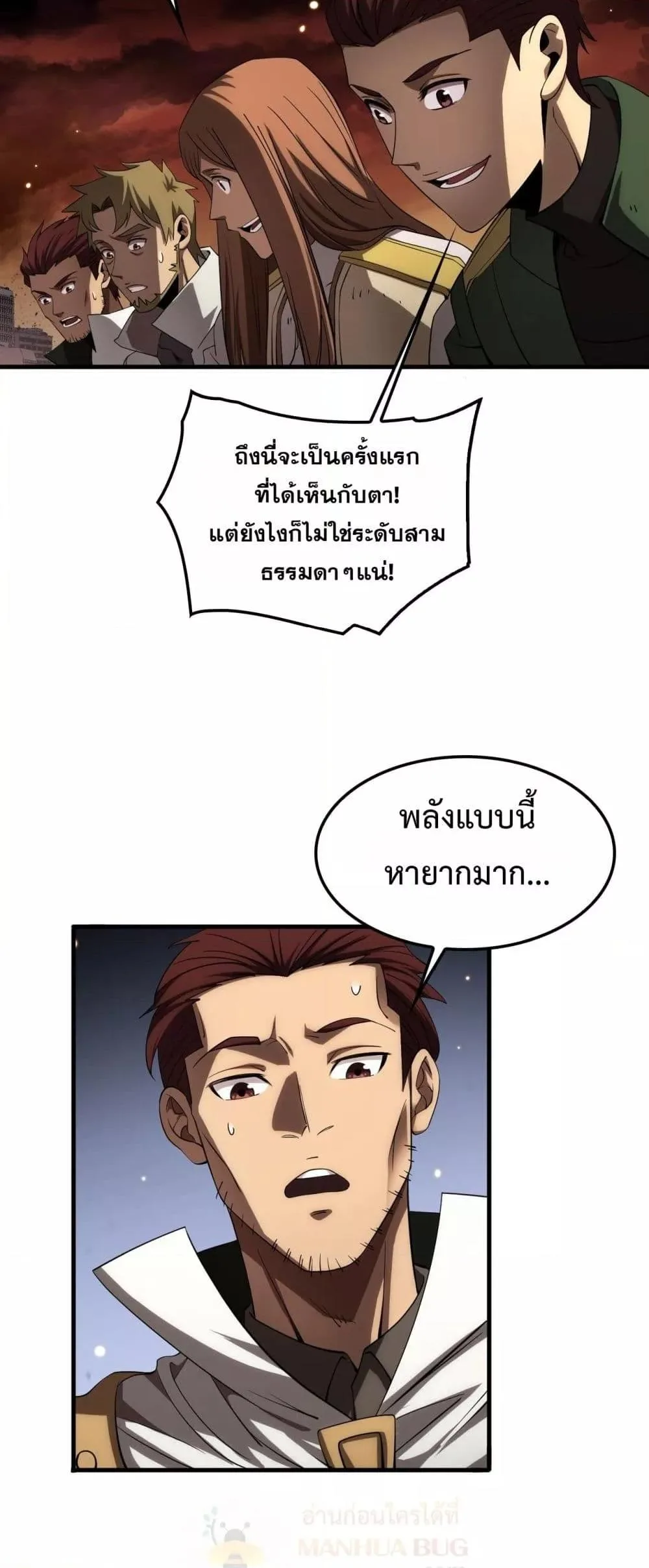Doomsday Sword God เทพดาบวันสิ้นโลก ตอนที่ 34 หน้า 3