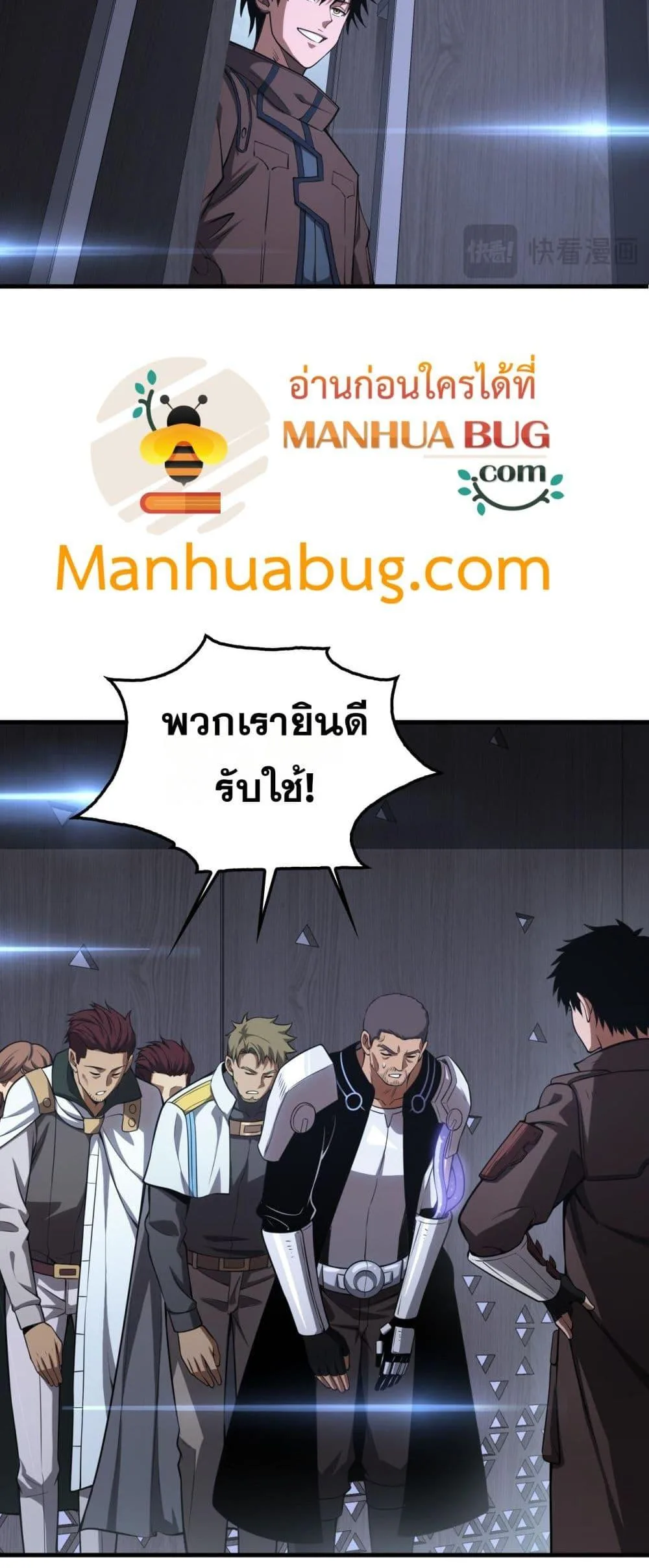 Doomsday Sword God เทพดาบวันสิ้นโลก ตอนที่ 34 หน้า 36