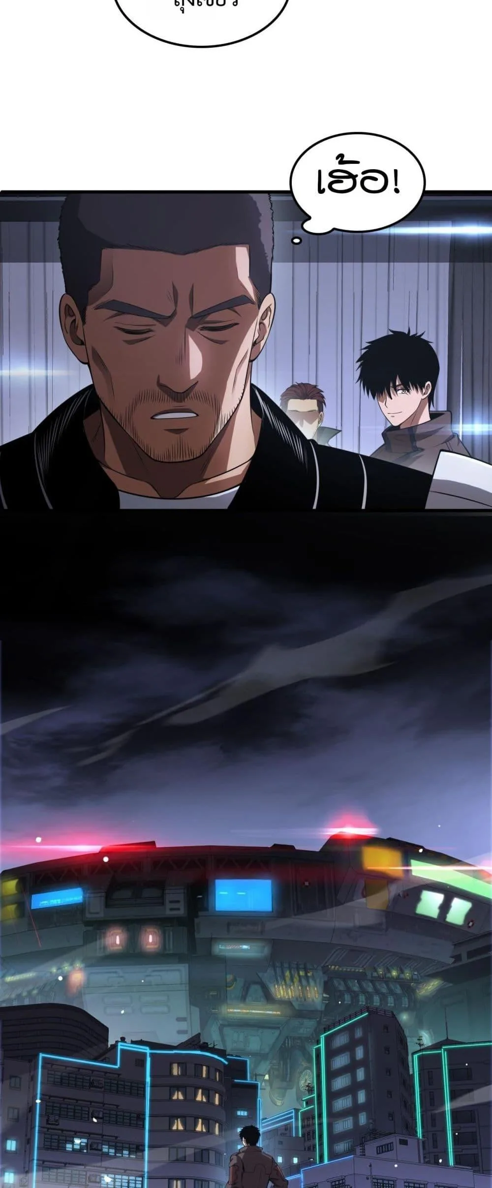 Doomsday Sword God เทพดาบวันสิ้นโลก ตอนที่ 34 หน้า 39