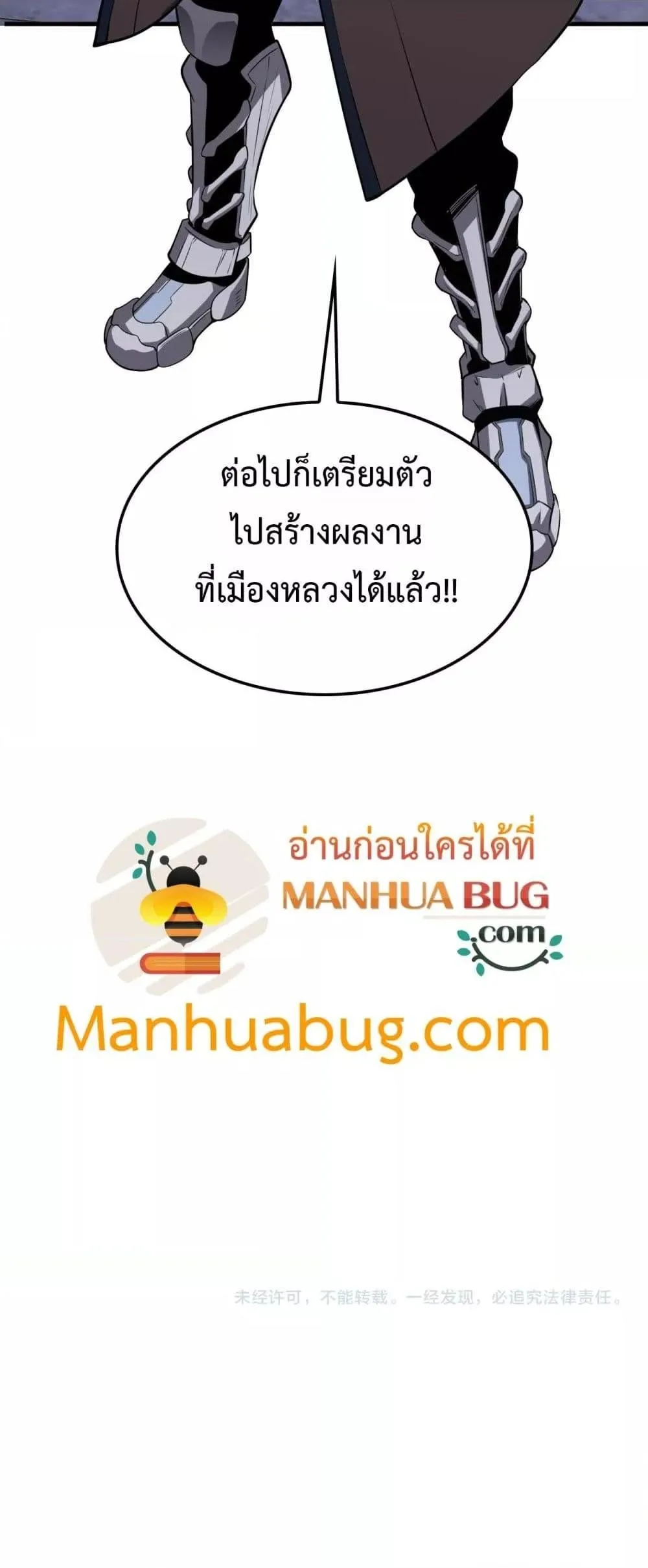 Doomsday Sword God เทพดาบวันสิ้นโลก ตอนที่ 34 หน้า 41