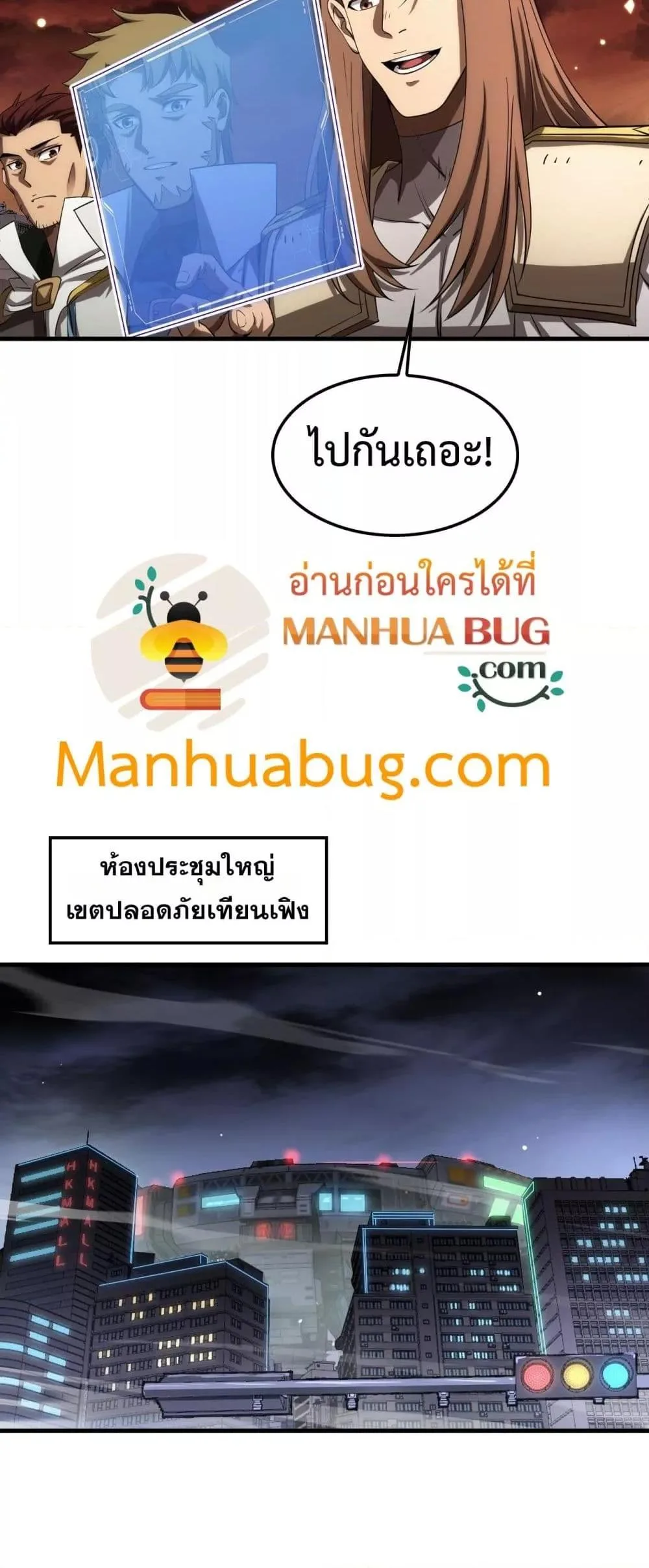 Doomsday Sword God เทพดาบวันสิ้นโลก ตอนที่ 34 หน้า 5