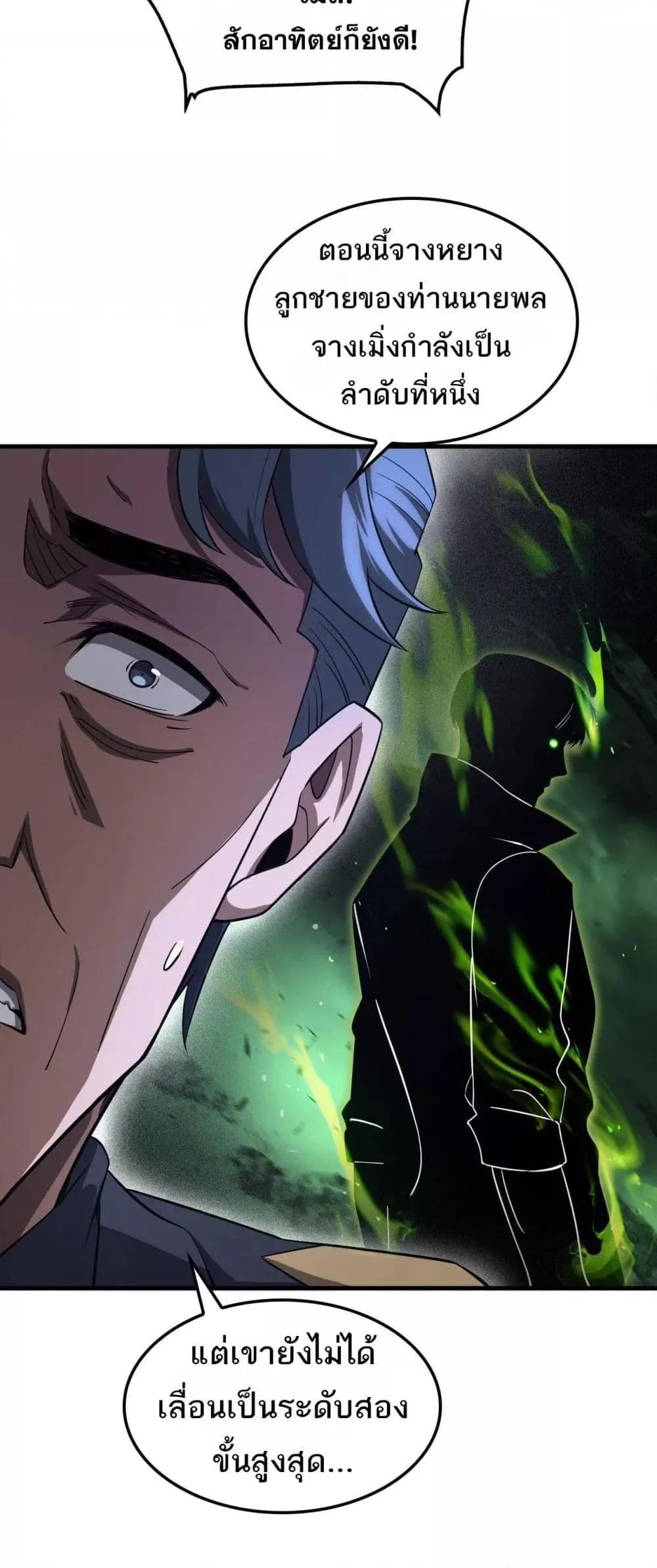 Doomsday Sword God เทพดาบวันสิ้นโลก ตอนที่ 35 หน้า 10