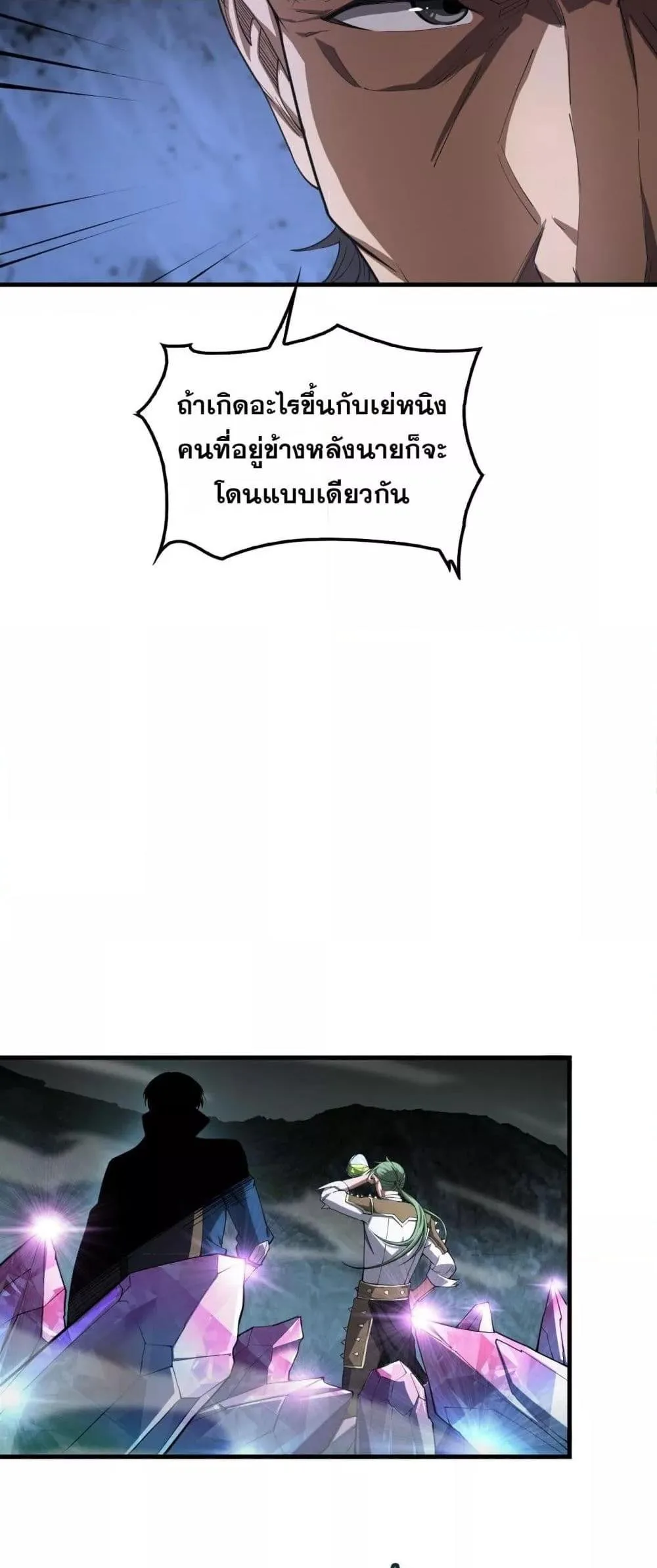 Doomsday Sword God เทพดาบวันสิ้นโลก ตอนที่ 35 หน้า 14