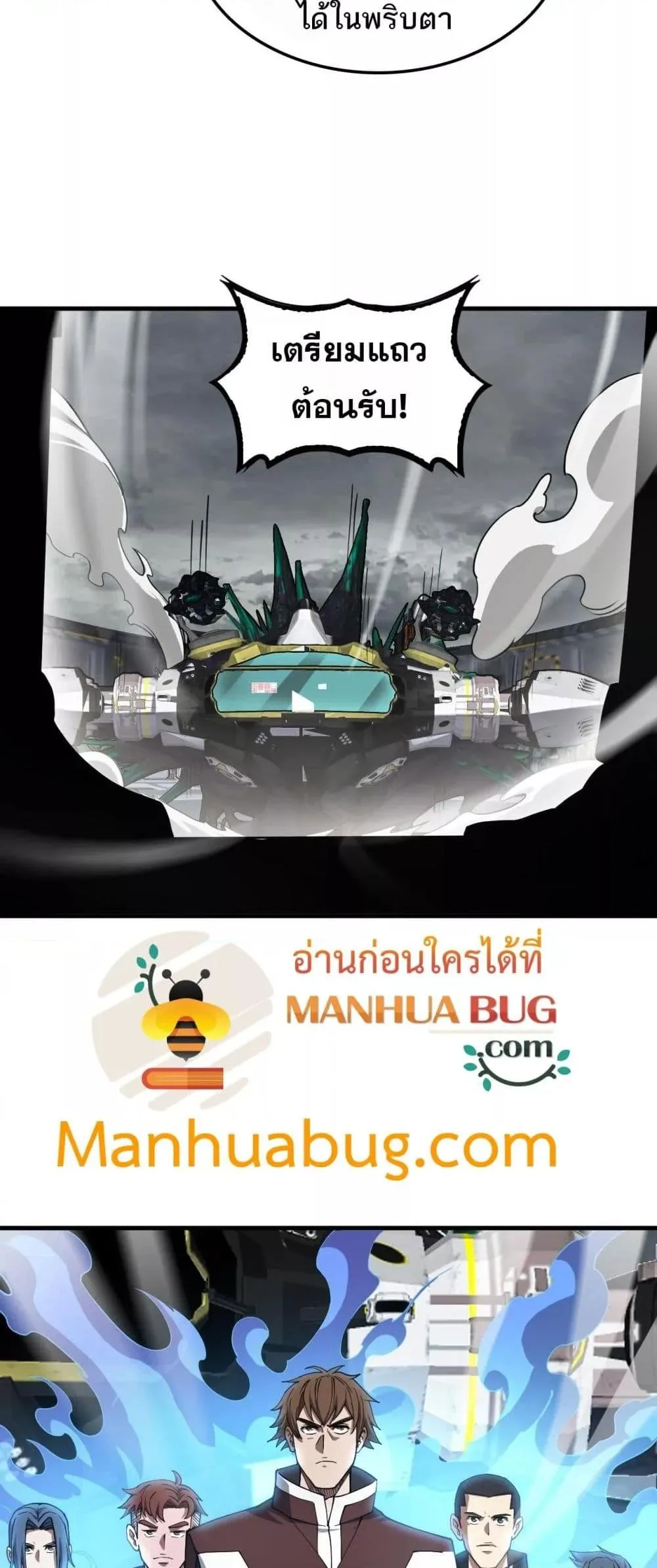 Doomsday Sword God เทพดาบวันสิ้นโลก ตอนที่ 35 หน้า 44