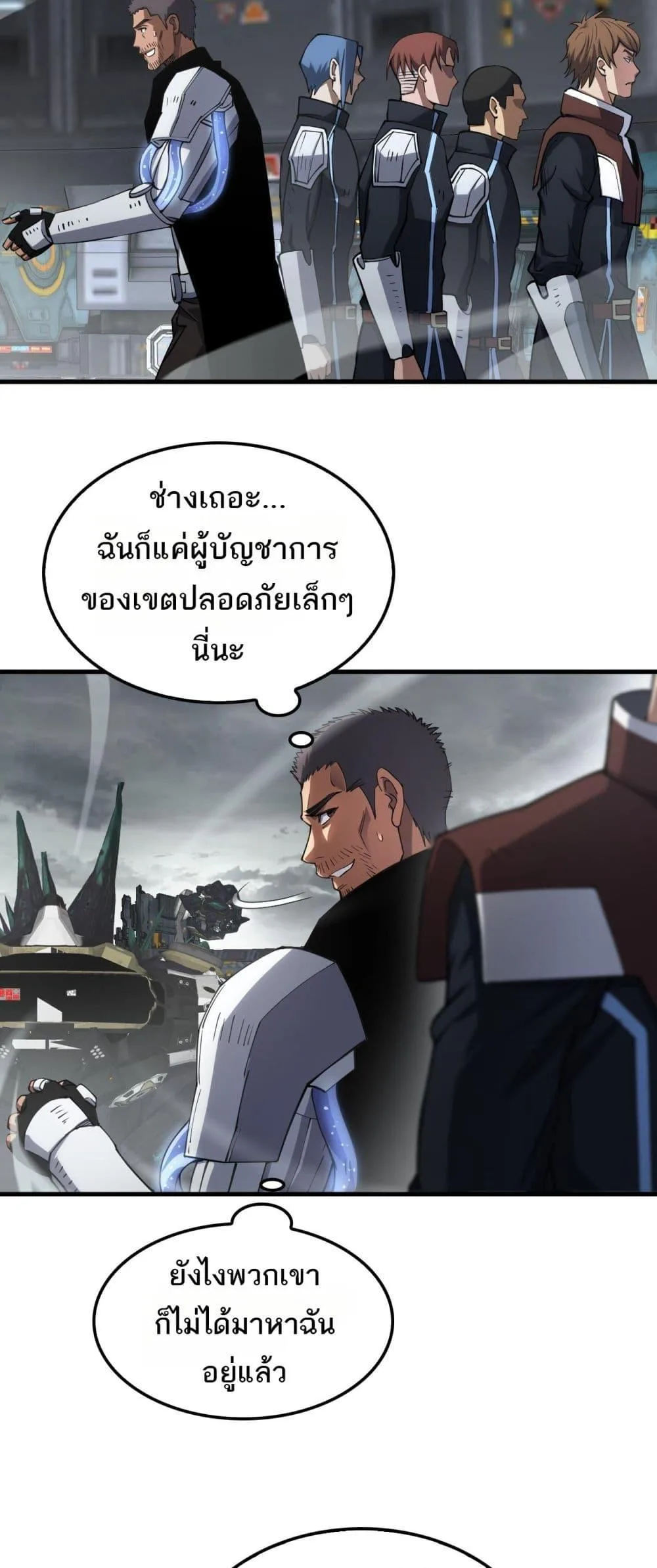 Doomsday Sword God เทพดาบวันสิ้นโลก ตอนที่ 35 หน้า 47