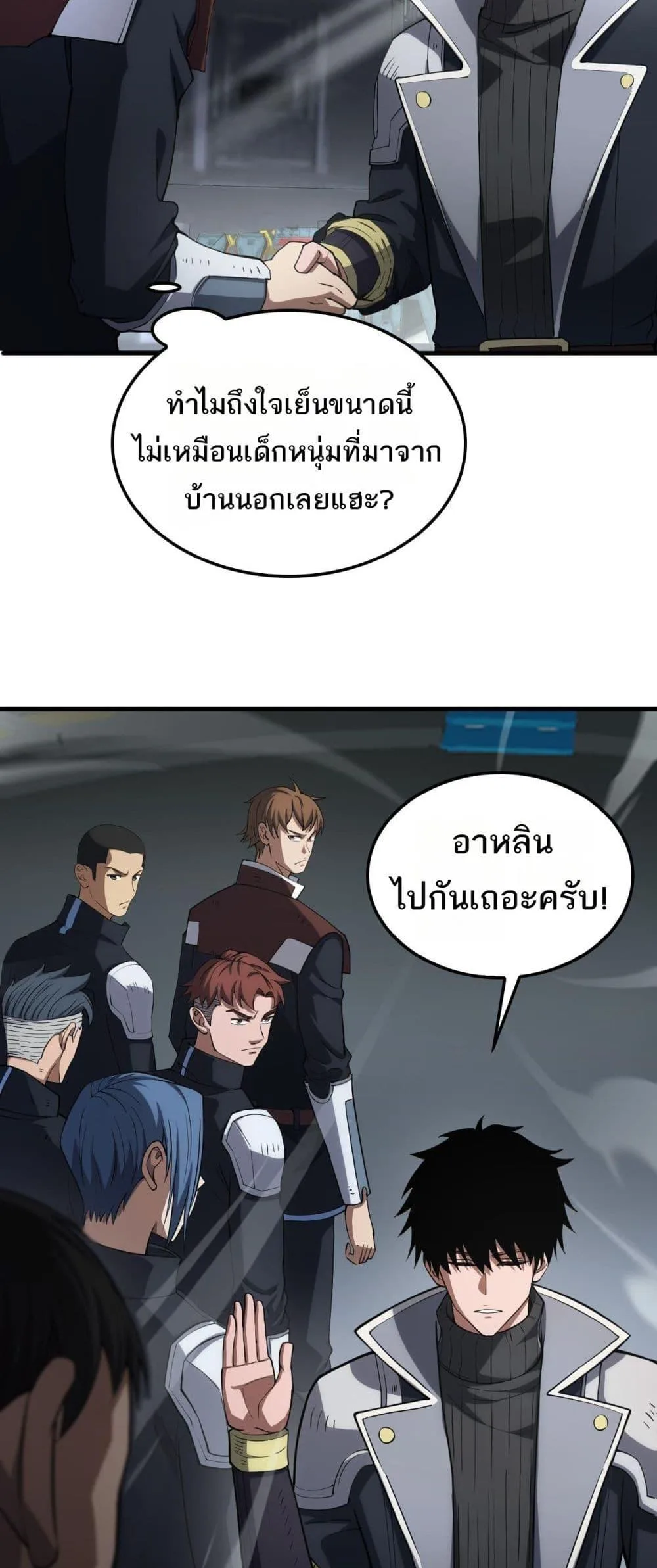 Doomsday Sword God เทพดาบวันสิ้นโลก ตอนที่ 35 หน้า 49