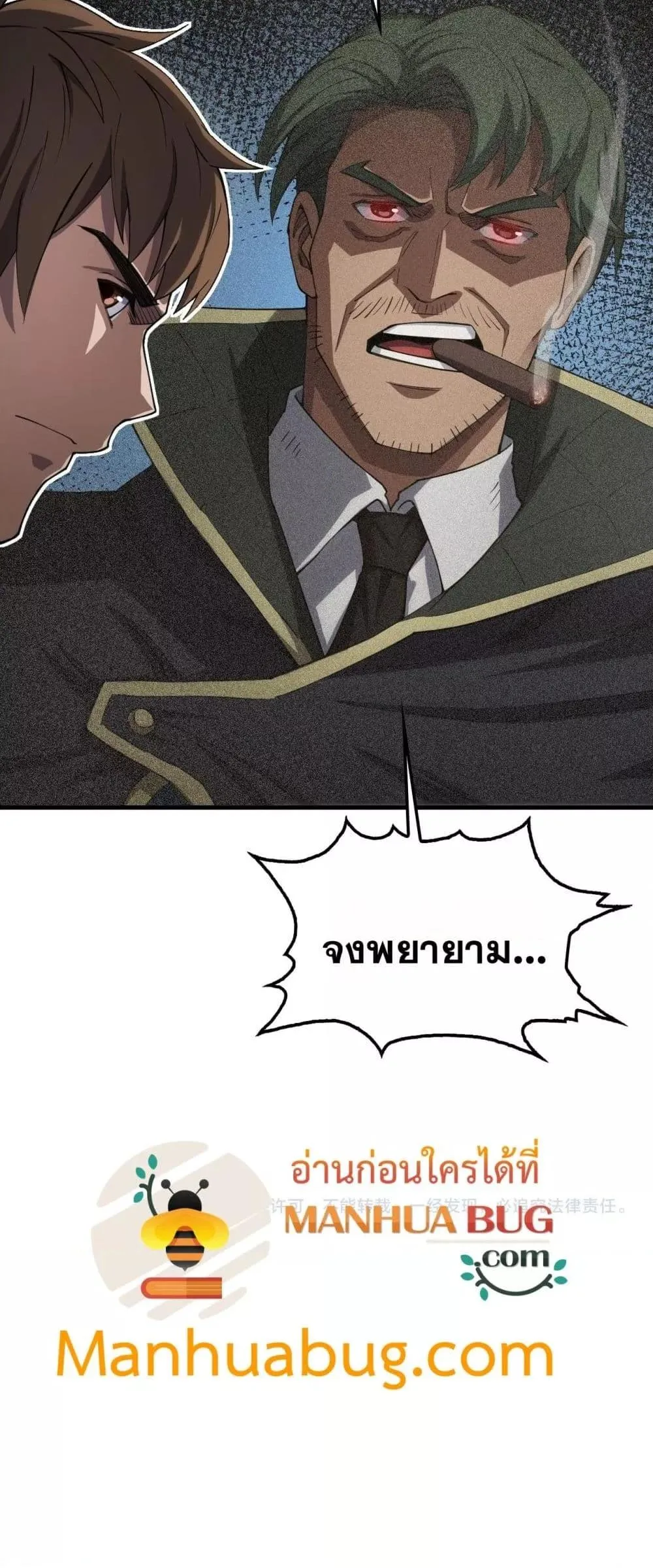 Doomsday Sword God เทพดาบวันสิ้นโลก ตอนที่ 35 หน้า 51