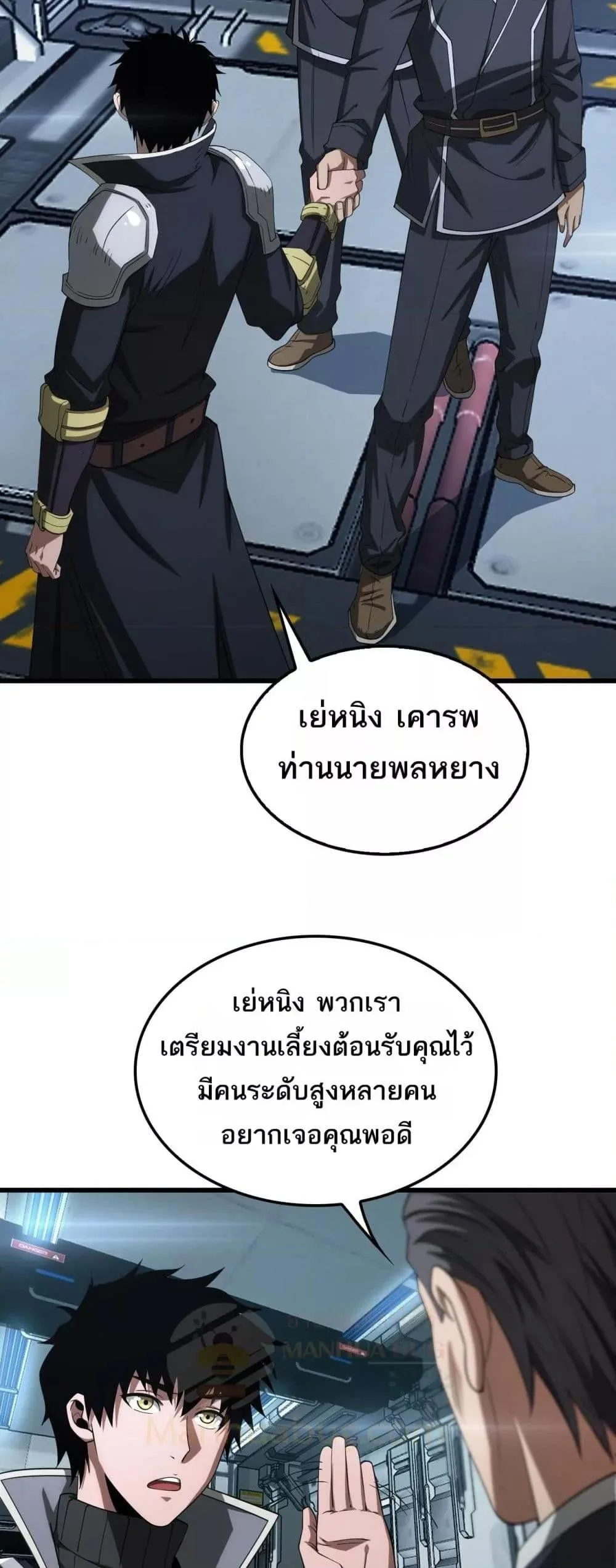 Doomsday Sword God เทพดาบวันสิ้นโลก ตอนที่ 36 หน้า 14