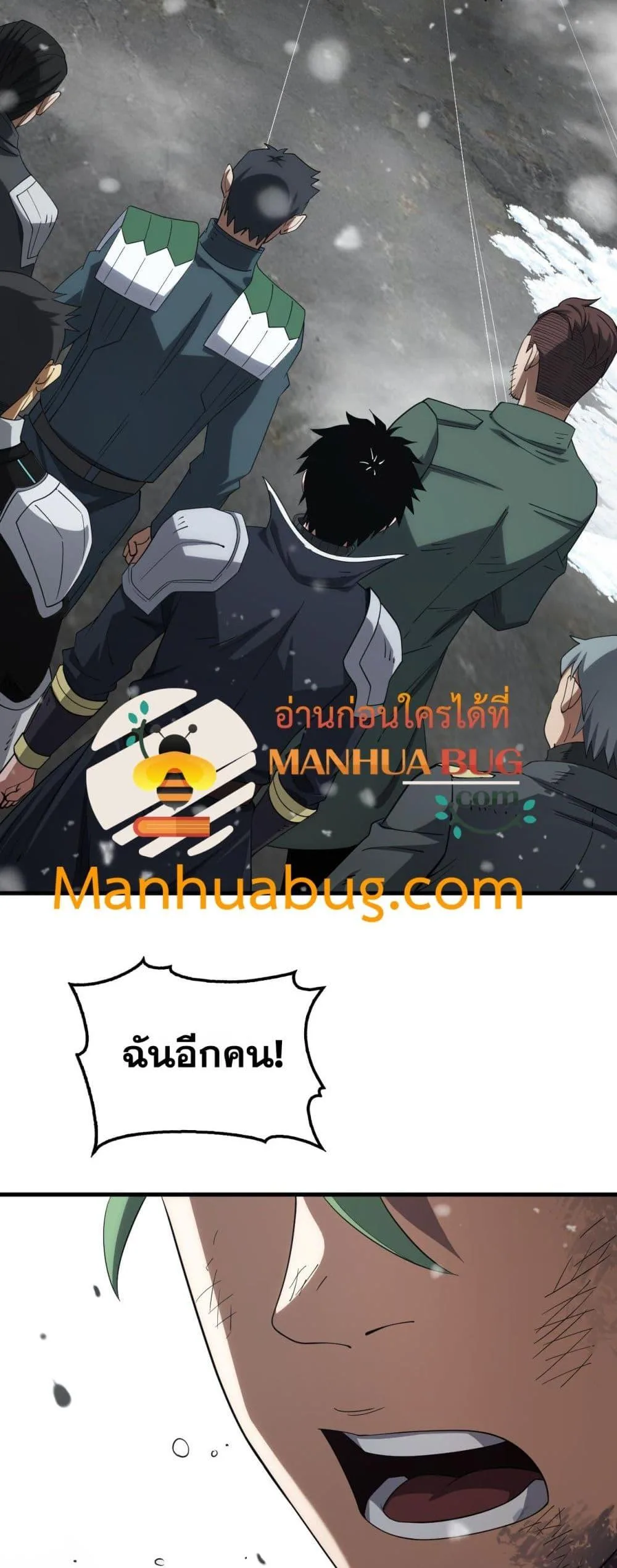 Doomsday Sword God เทพดาบวันสิ้นโลก ตอนที่ 36 หน้า 30