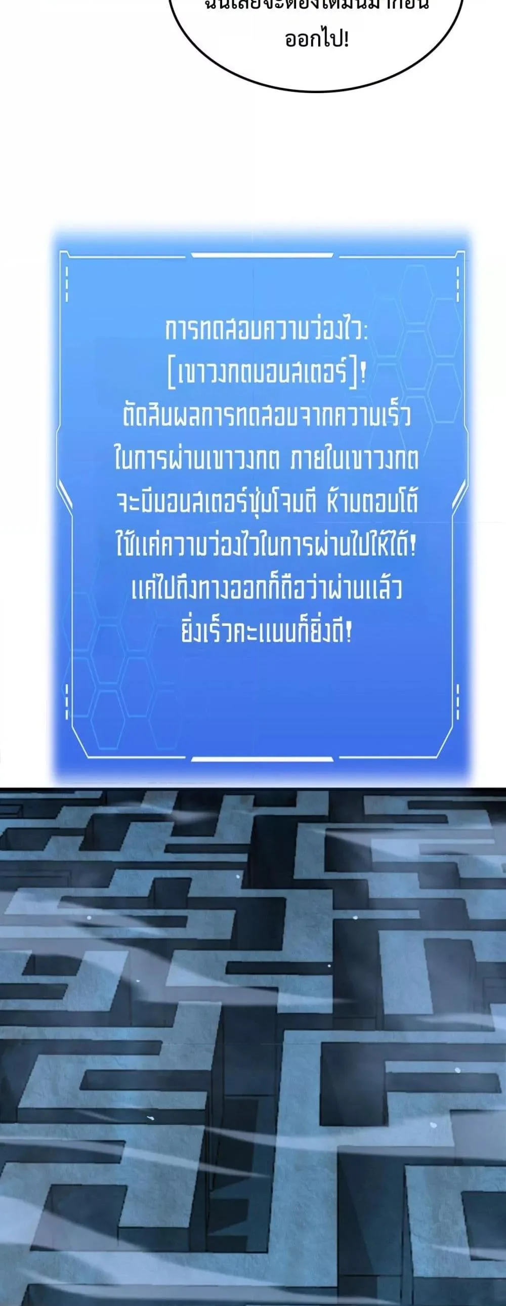 Doomsday Sword God เทพดาบวันสิ้นโลก ตอนที่ 38 หน้า 26