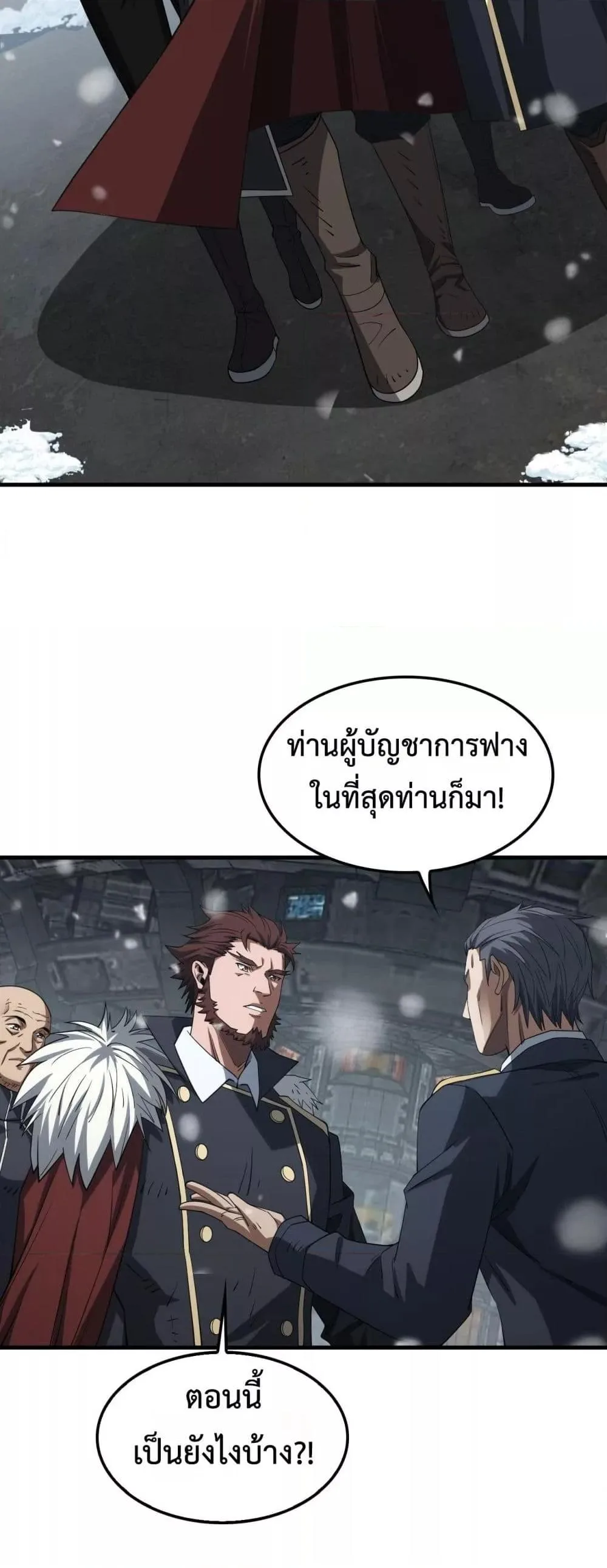 Doomsday Sword God เทพดาบวันสิ้นโลก ตอนที่ 38 หน้า 3
