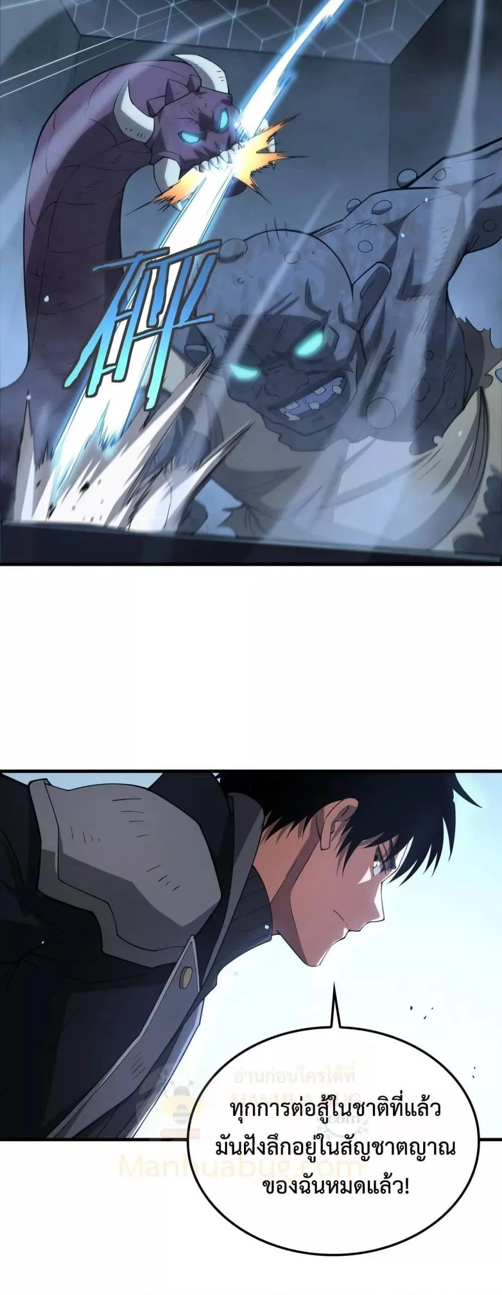 Doomsday Sword God เทพดาบวันสิ้นโลก ตอนที่ 38 หน้า 38