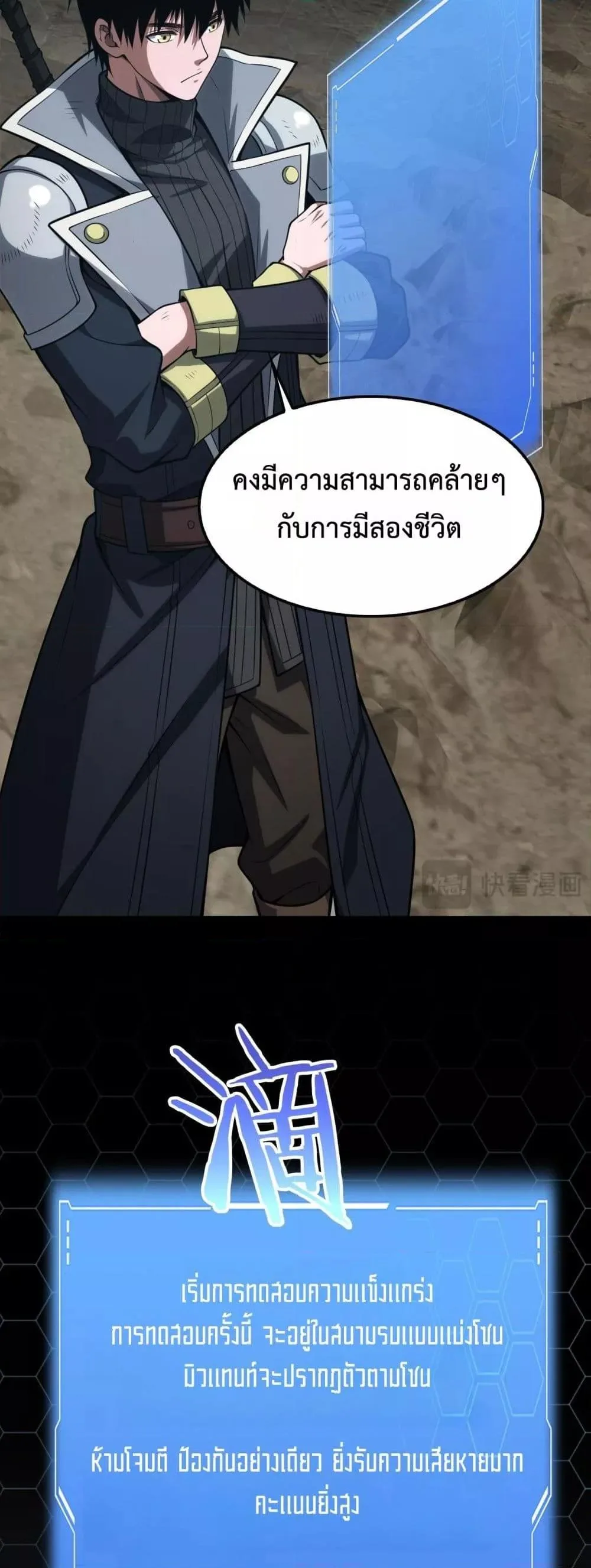 Doomsday Sword God เทพดาบวันสิ้นโลก ตอนที่ 39 หน้า 12