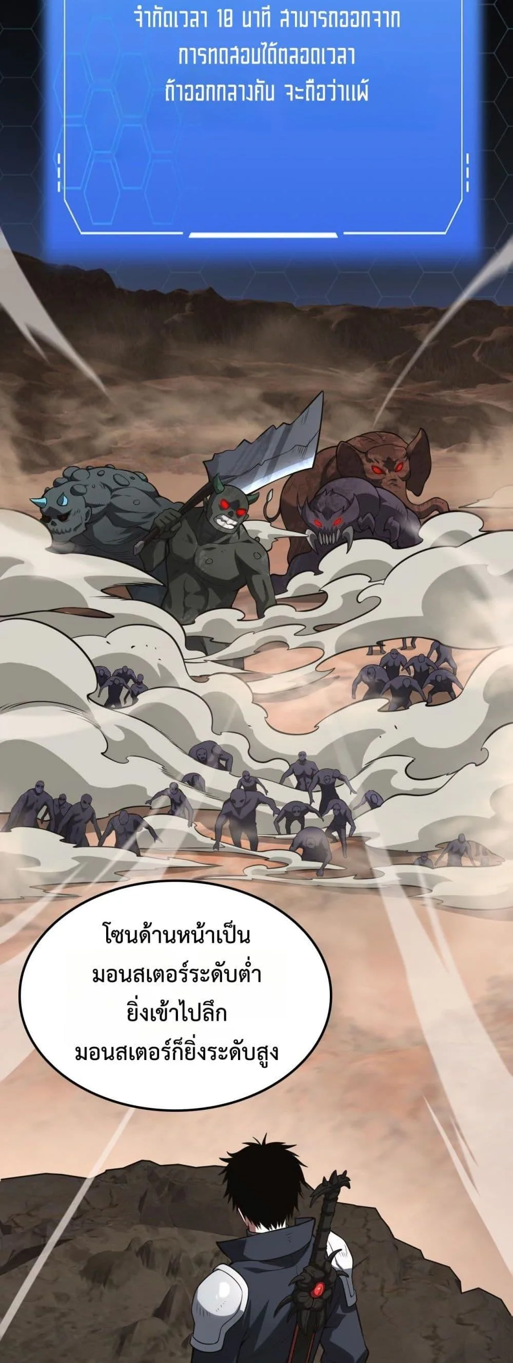 Doomsday Sword God เทพดาบวันสิ้นโลก ตอนที่ 39 หน้า 13