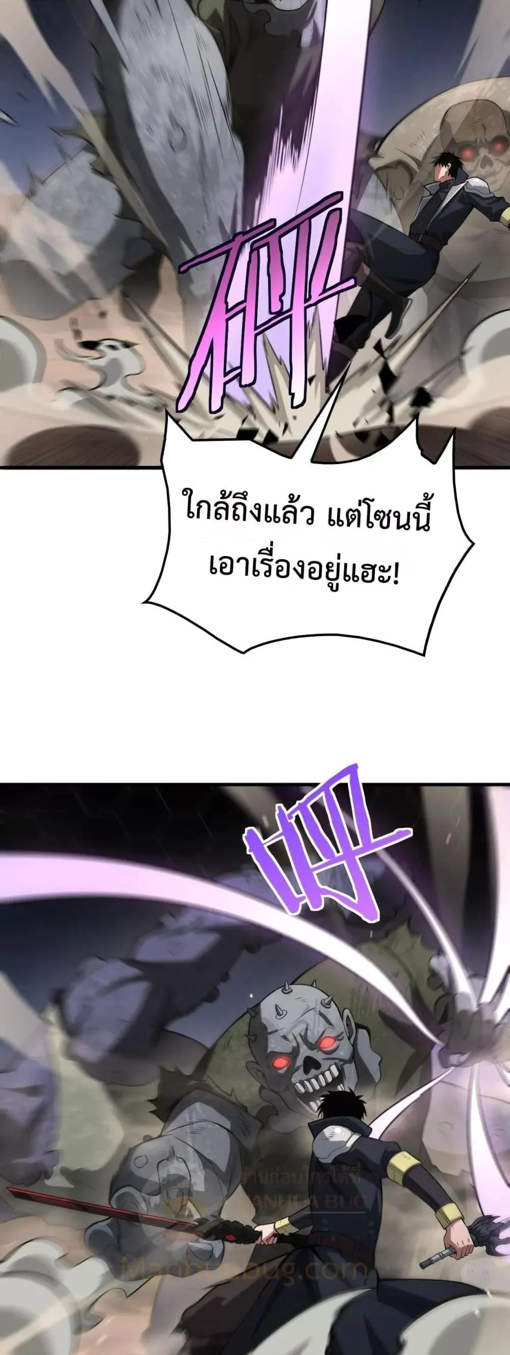 Doomsday Sword God เทพดาบวันสิ้นโลก ตอนที่ 39 หน้า 21