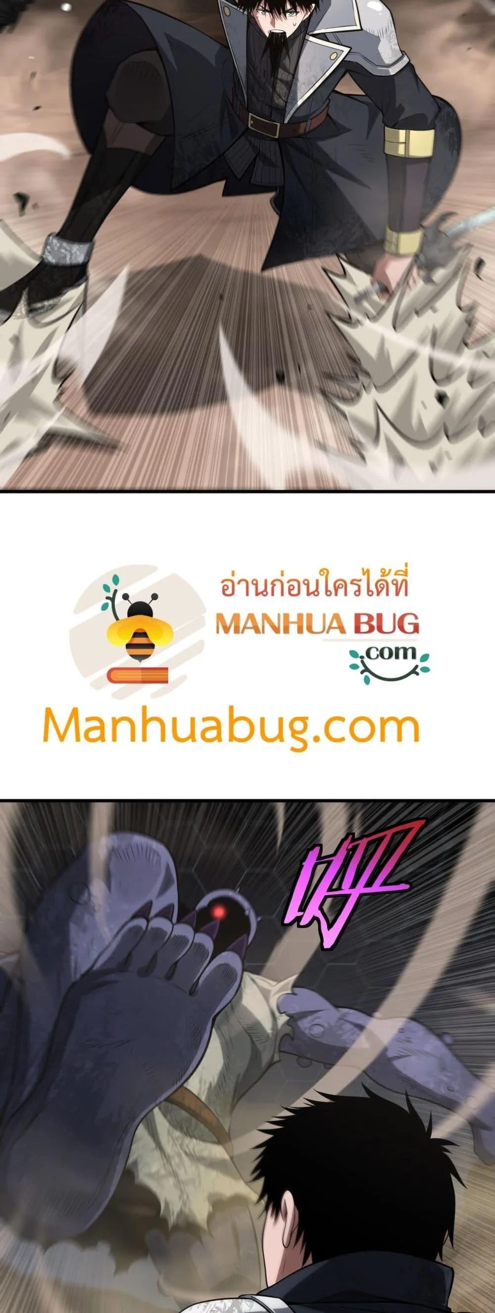 Doomsday Sword God เทพดาบวันสิ้นโลก ตอนที่ 39 หน้า 23