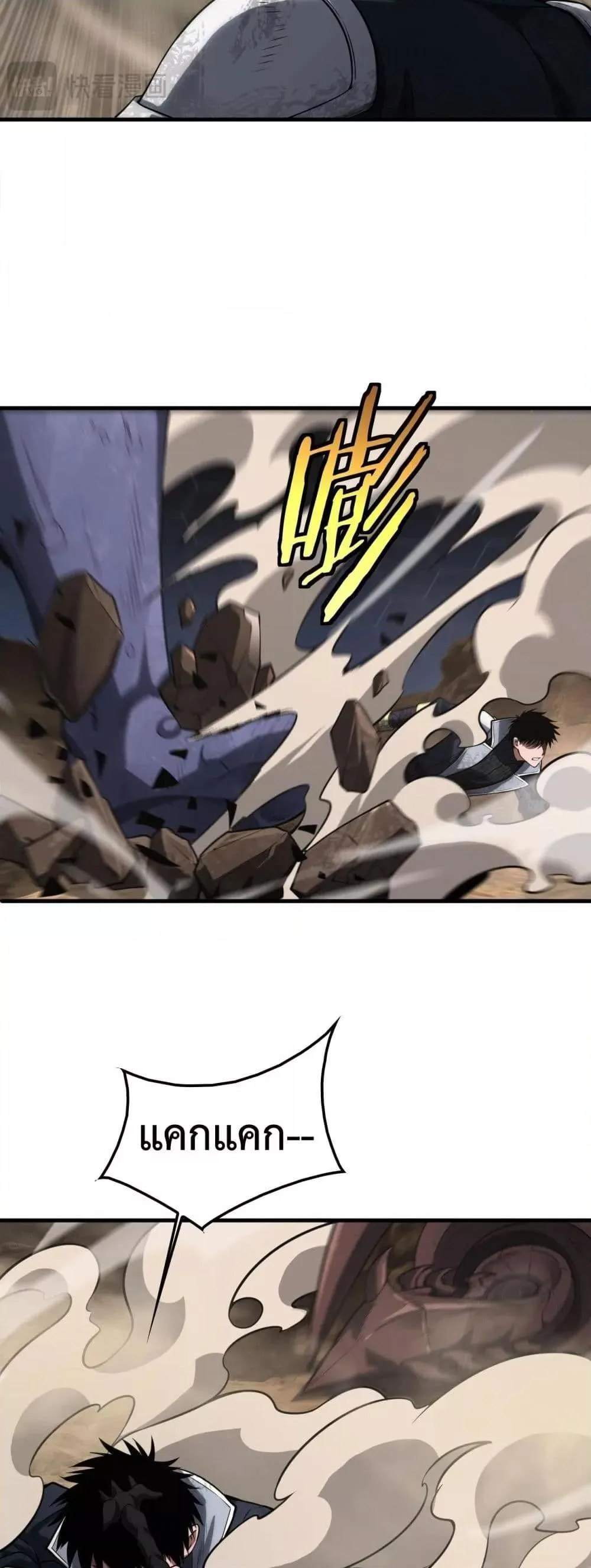Doomsday Sword God เทพดาบวันสิ้นโลก ตอนที่ 39 หน้า 24