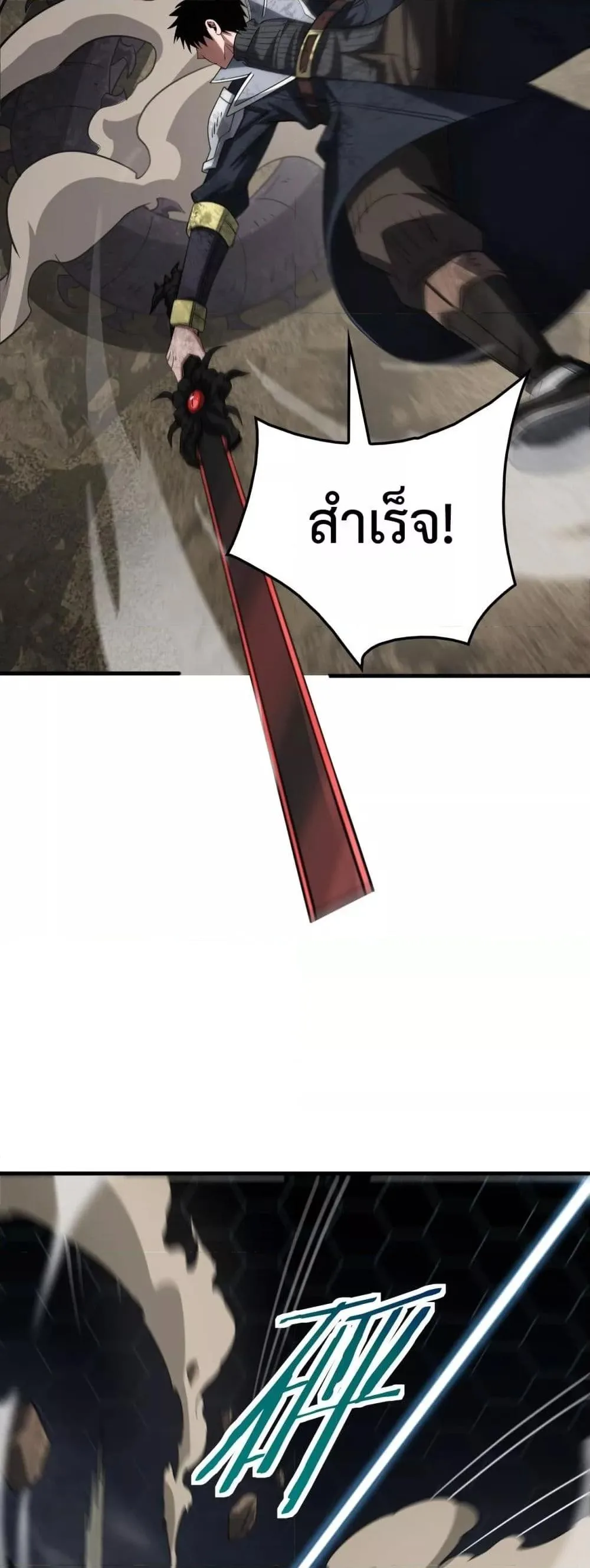Doomsday Sword God เทพดาบวันสิ้นโลก ตอนที่ 39 หน้า 32
