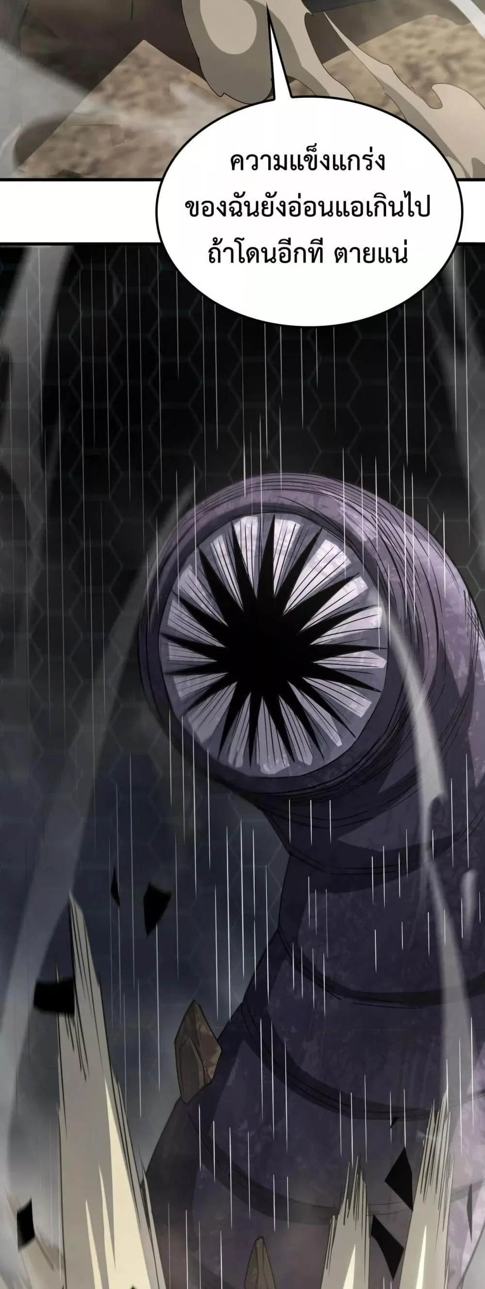 Doomsday Sword God เทพดาบวันสิ้นโลก ตอนที่ 39 หน้า 34