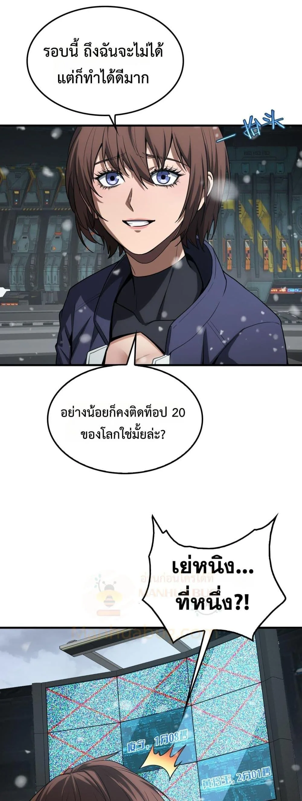 Doomsday Sword God เทพดาบวันสิ้นโลก ตอนที่ 39 หน้า 4