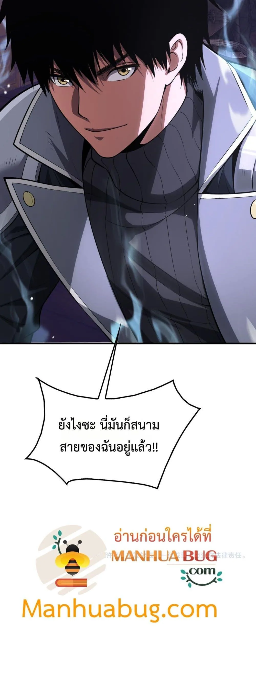 Doomsday Sword God เทพดาบวันสิ้นโลก ตอนที่ 39 หน้า 51