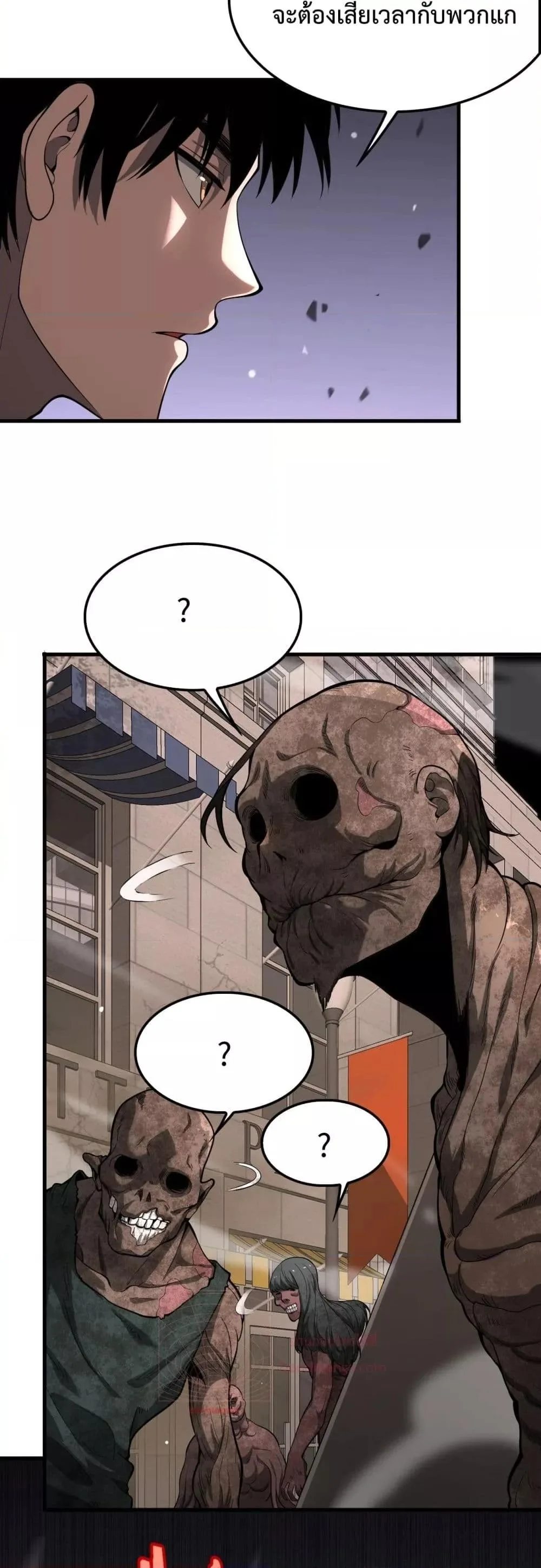 Doomsday Sword God เทพดาบวันสิ้นโลก ตอนที่ 4 หน้า 12