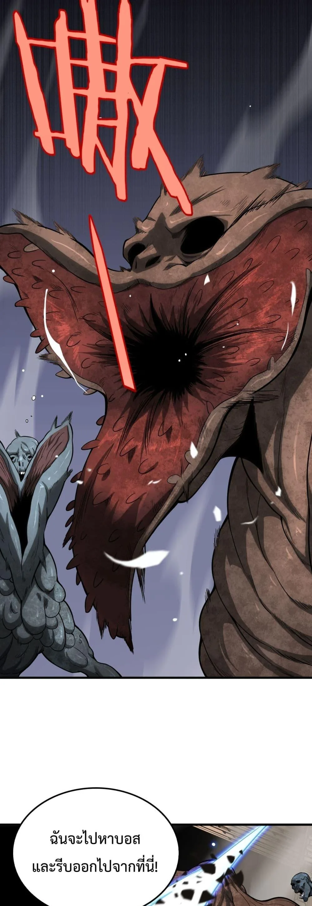 Doomsday Sword God เทพดาบวันสิ้นโลก ตอนที่ 4 หน้า 13