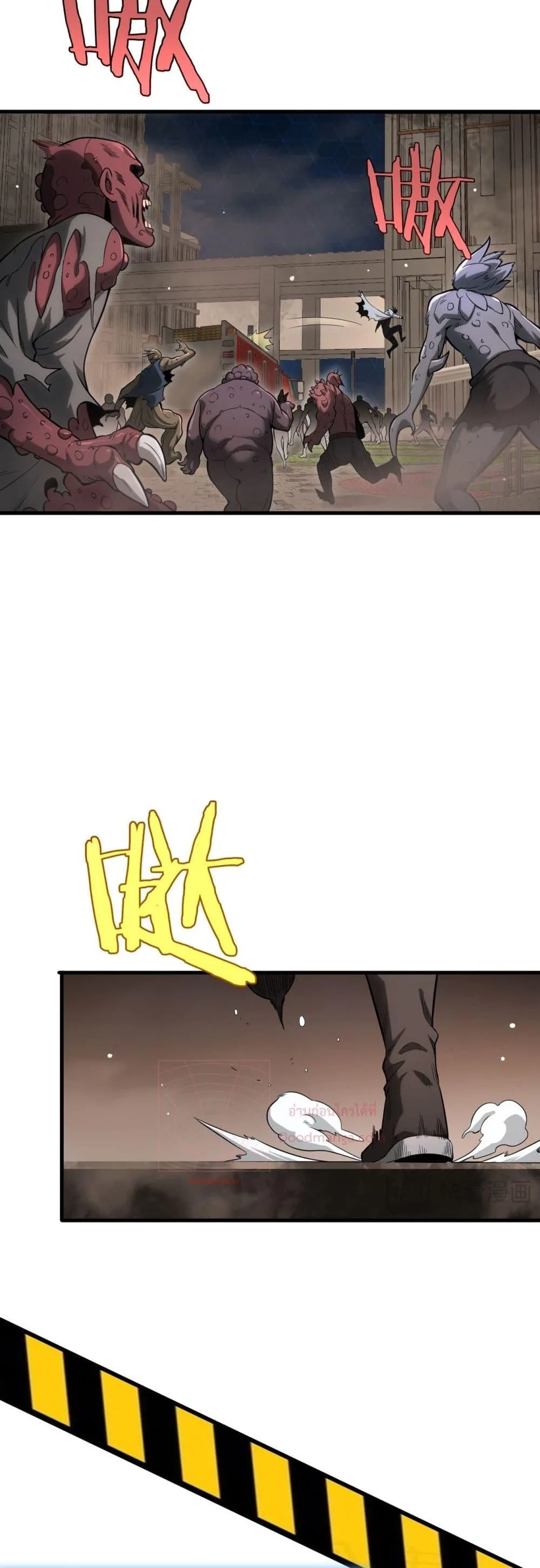 Doomsday Sword God เทพดาบวันสิ้นโลก ตอนที่ 4 หน้า 20