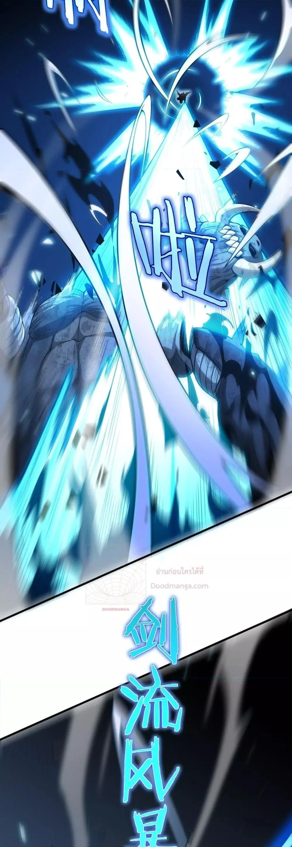 Doomsday Sword God เทพดาบวันสิ้นโลก ตอนที่ 4 หน้า 35