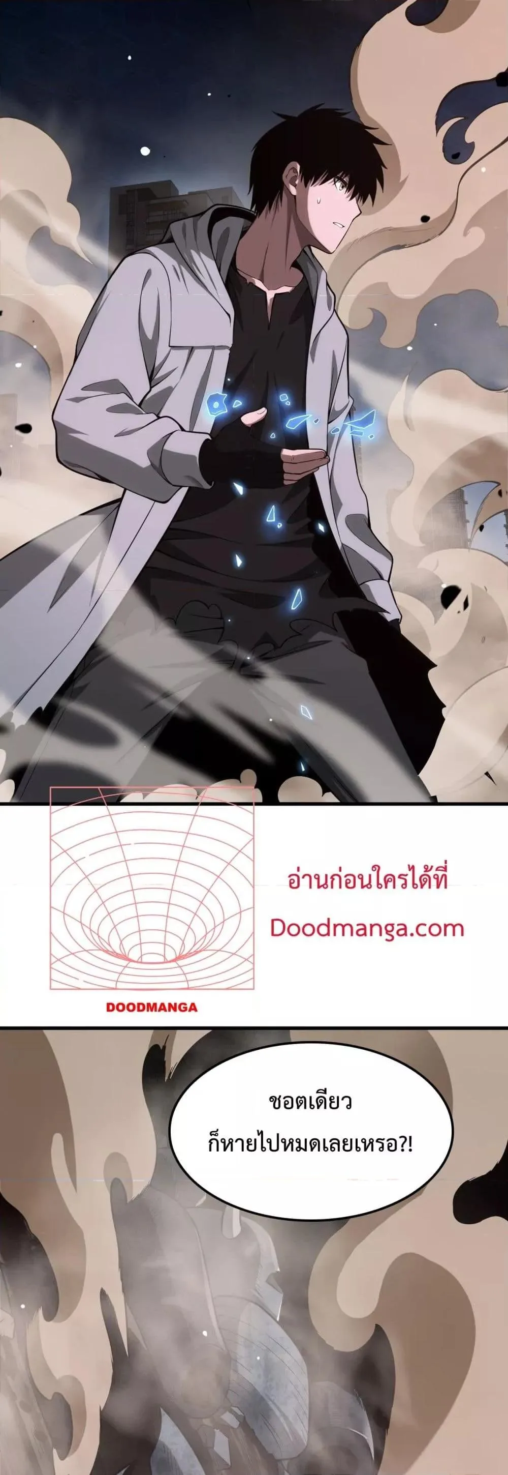 Doomsday Sword God เทพดาบวันสิ้นโลก ตอนที่ 4 หน้า 38