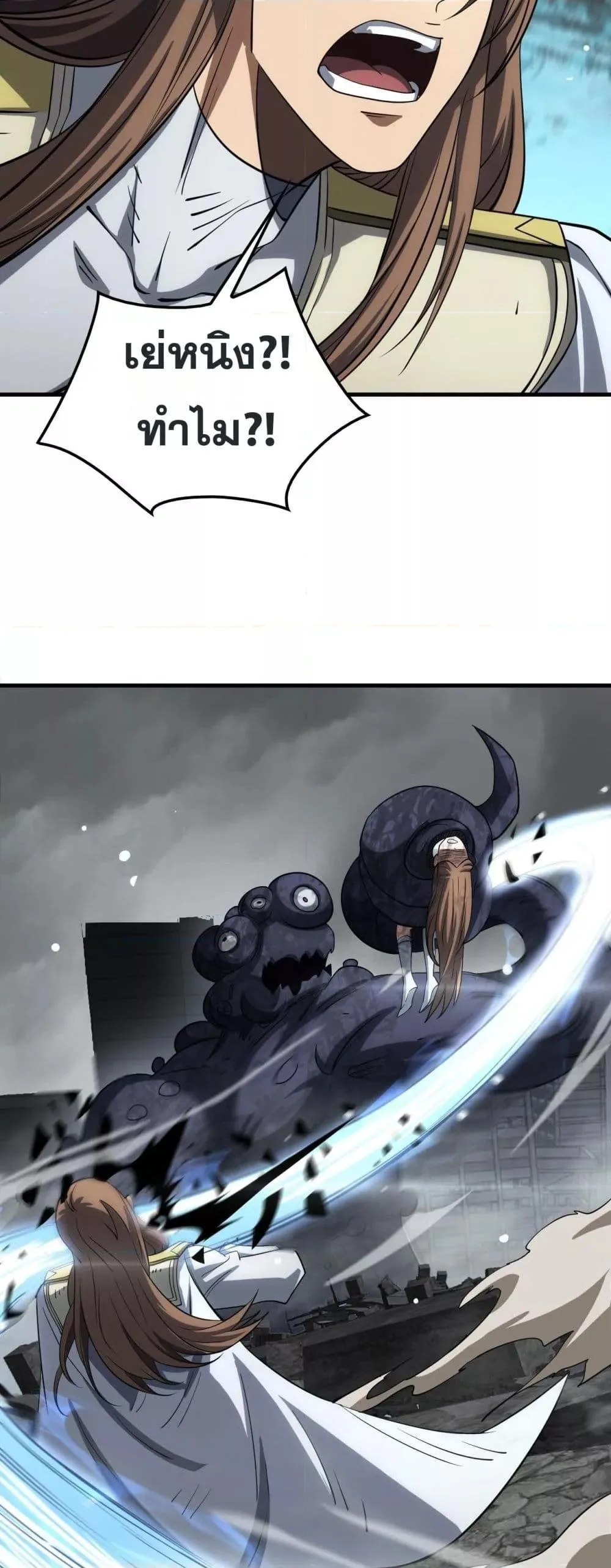 Doomsday Sword God เทพดาบวันสิ้นโลก ตอนที่ 40 หน้า 14