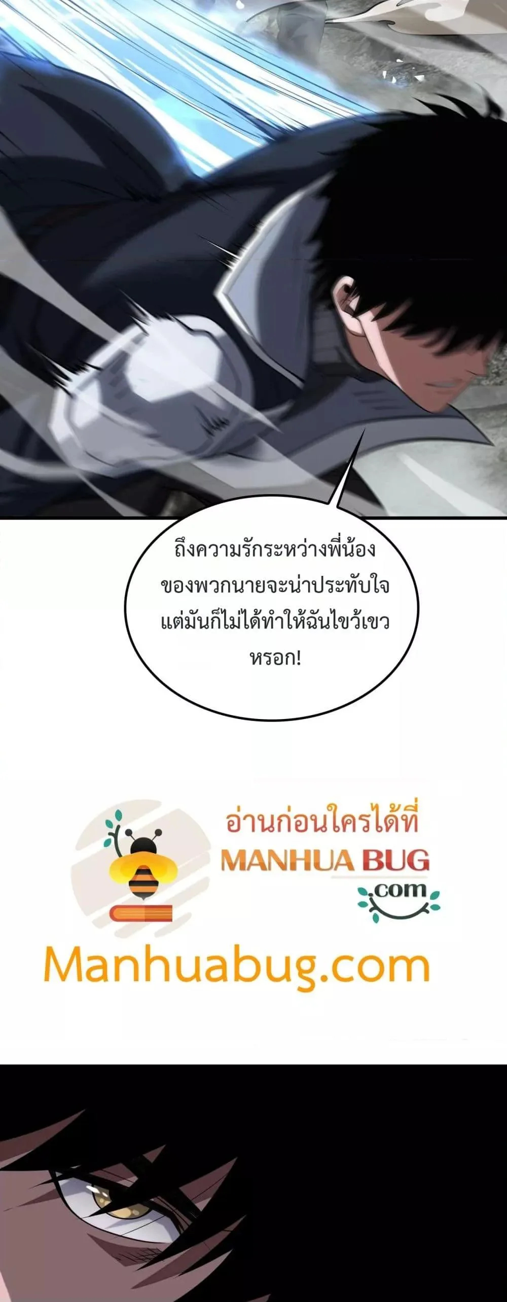 Doomsday Sword God เทพดาบวันสิ้นโลก ตอนที่ 40 หน้า 15