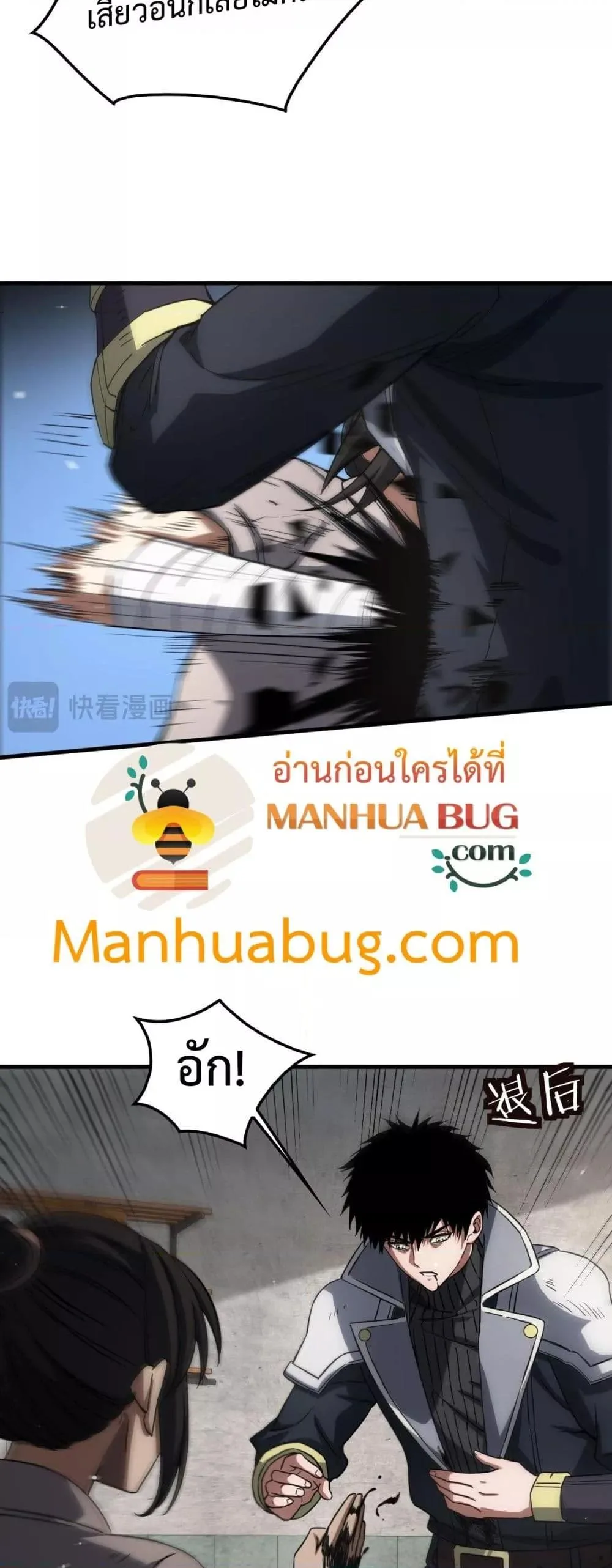 Doomsday Sword God เทพดาบวันสิ้นโลก ตอนที่ 40 หน้า 38