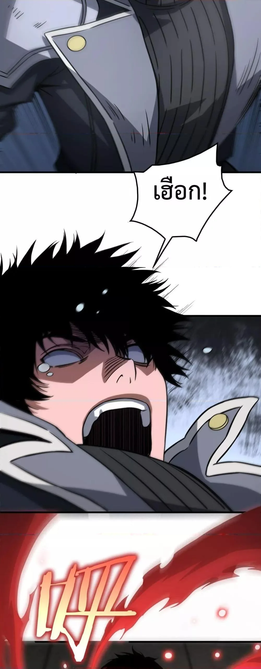 Doomsday Sword God เทพดาบวันสิ้นโลก ตอนที่ 40 หน้า 44
