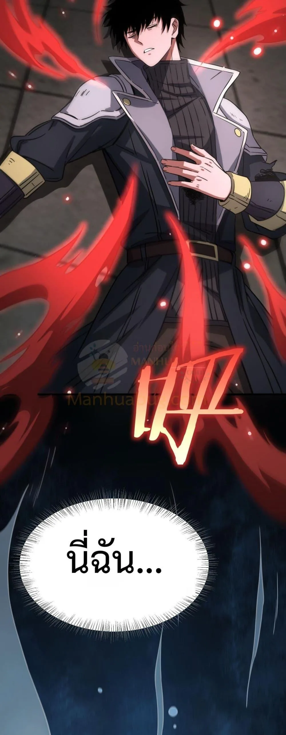 Doomsday Sword God เทพดาบวันสิ้นโลก ตอนที่ 40 หน้า 45