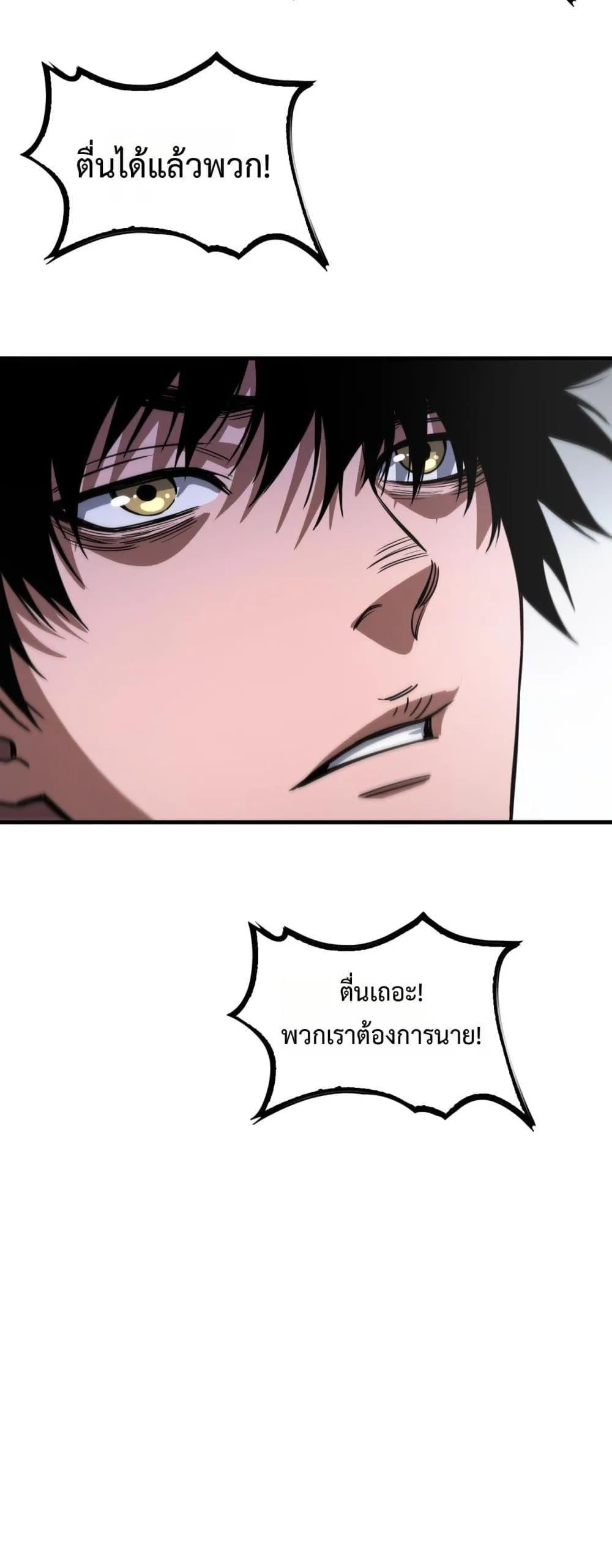 Doomsday Sword God เทพดาบวันสิ้นโลก ตอนที่ 40 หน้า 47