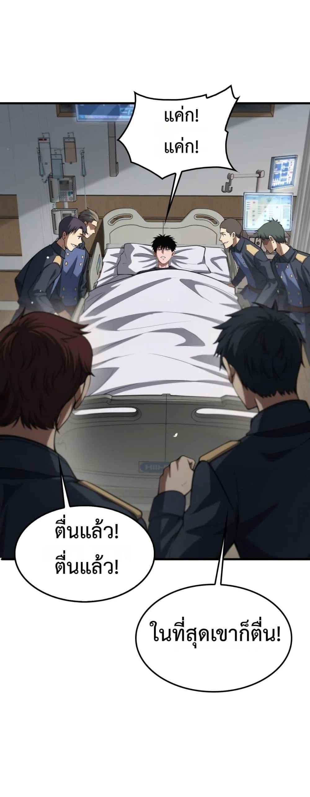 Doomsday Sword God เทพดาบวันสิ้นโลก ตอนที่ 40 หน้า 48
