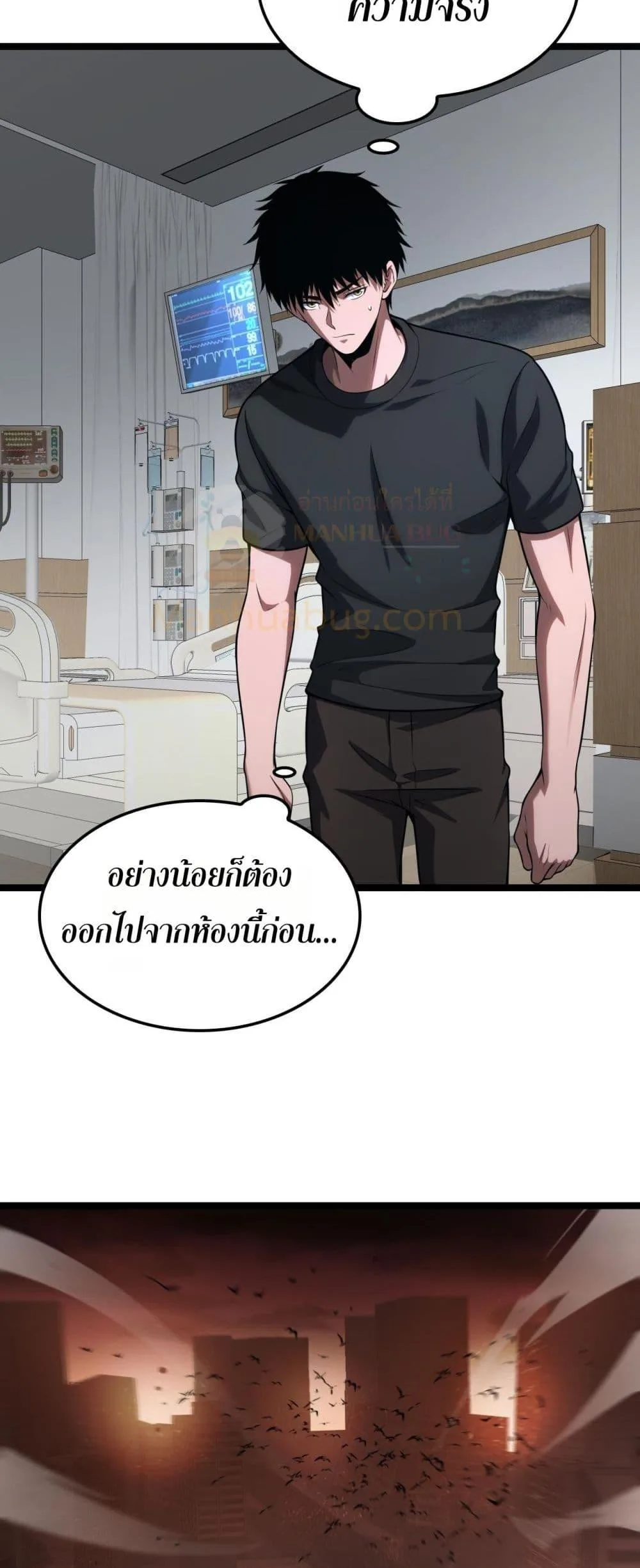 Doomsday Sword God เทพดาบวันสิ้นโลก ตอนที่ 41 หน้า 16