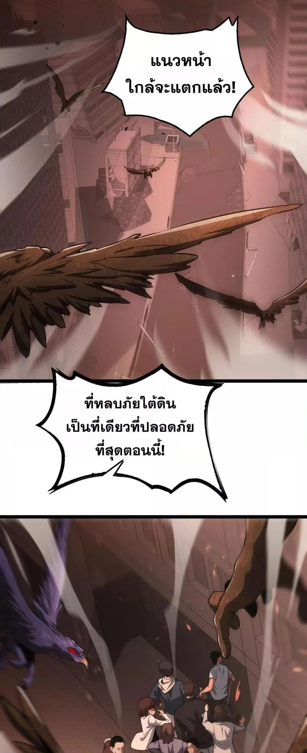 Doomsday Sword God เทพดาบวันสิ้นโลก ตอนที่ 41 หน้า 17